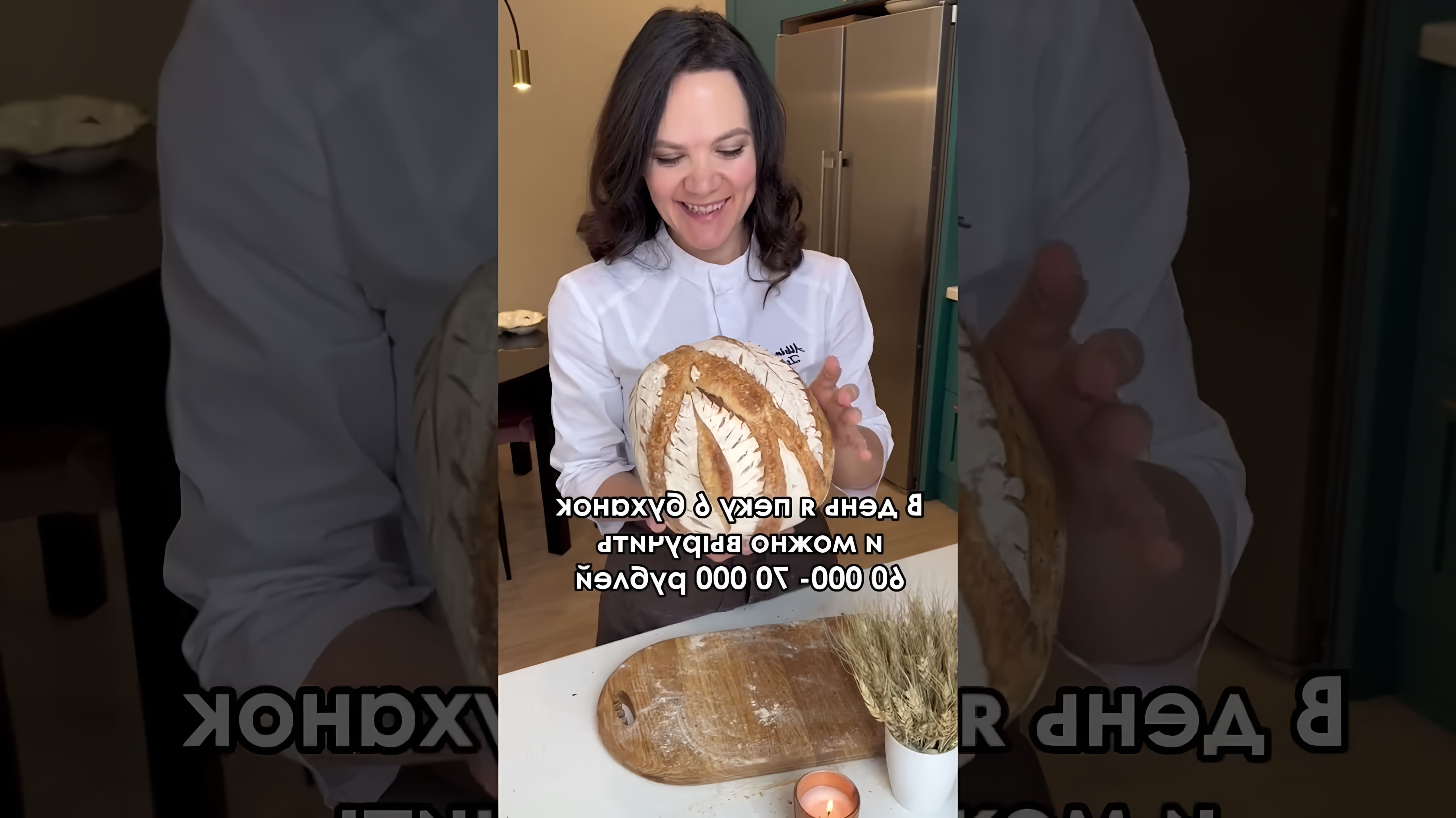 Видео рассказывает о продаже домашнего хлеба за 450 рублей в сельской деревне, где магазинный хлеб стоит 30 рублей