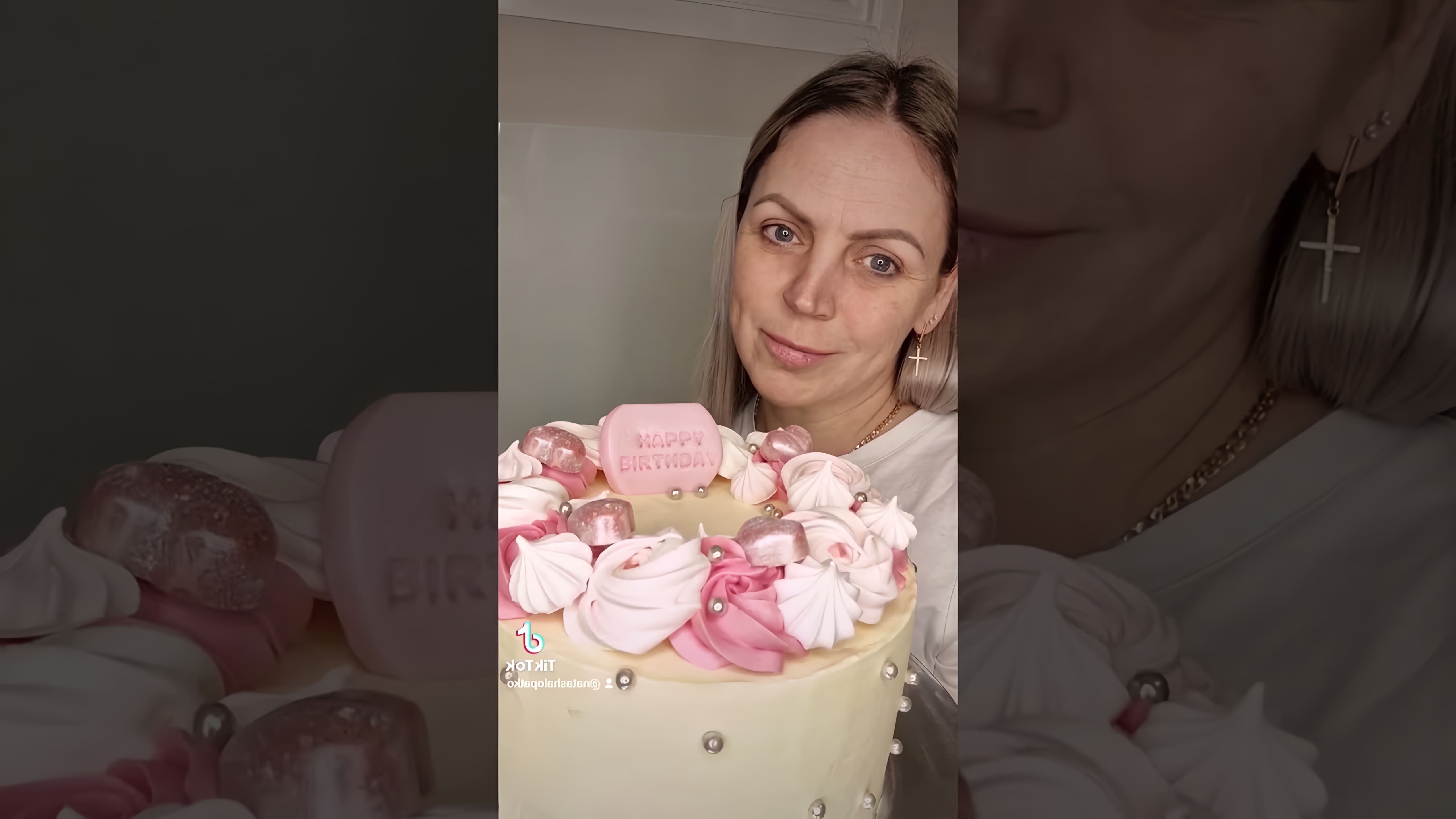 Видео: Молочная девочка #торт #cake #baking