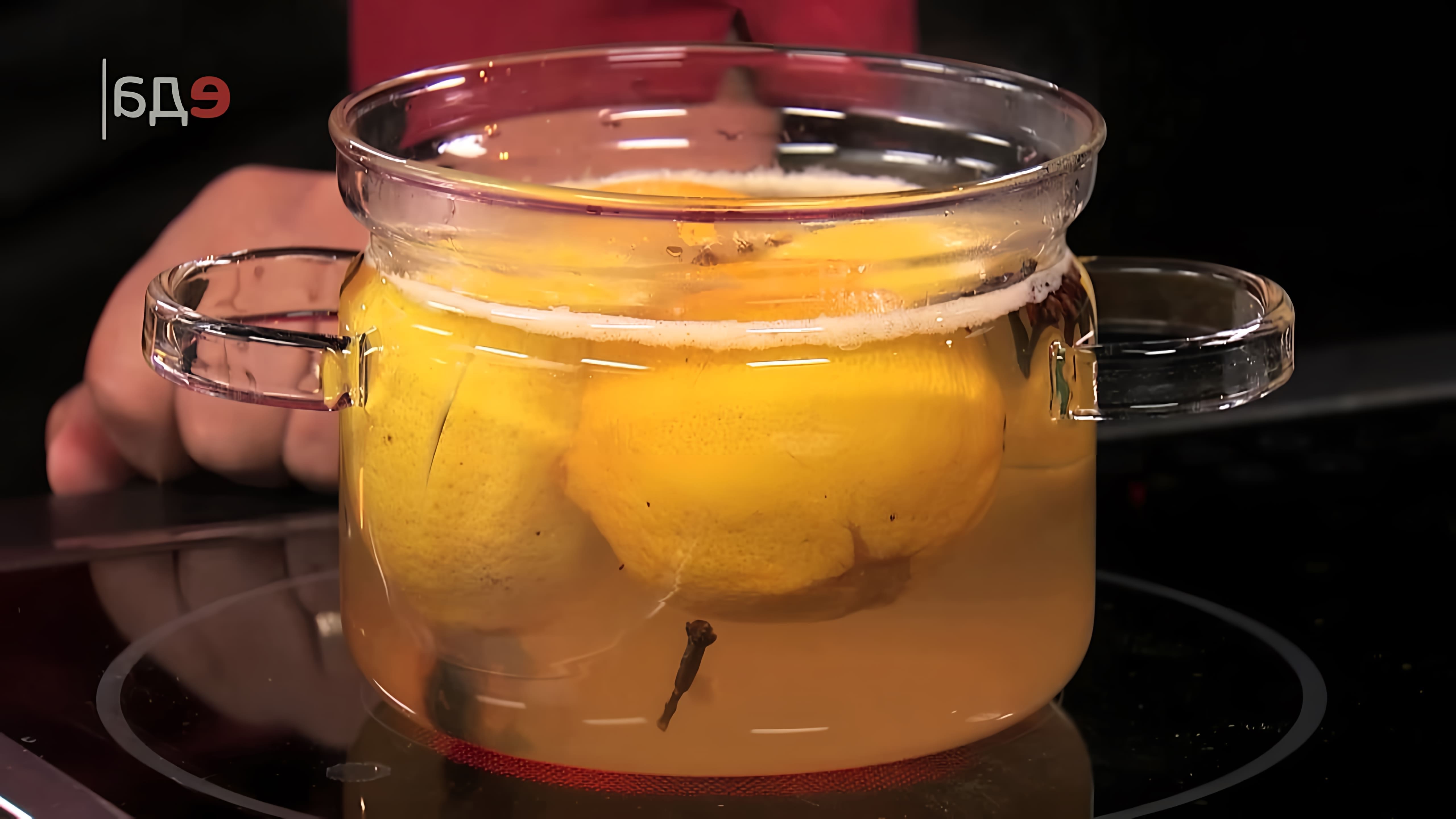 В этом видео демонстрируется процесс приготовления маринованных пряных лимонов