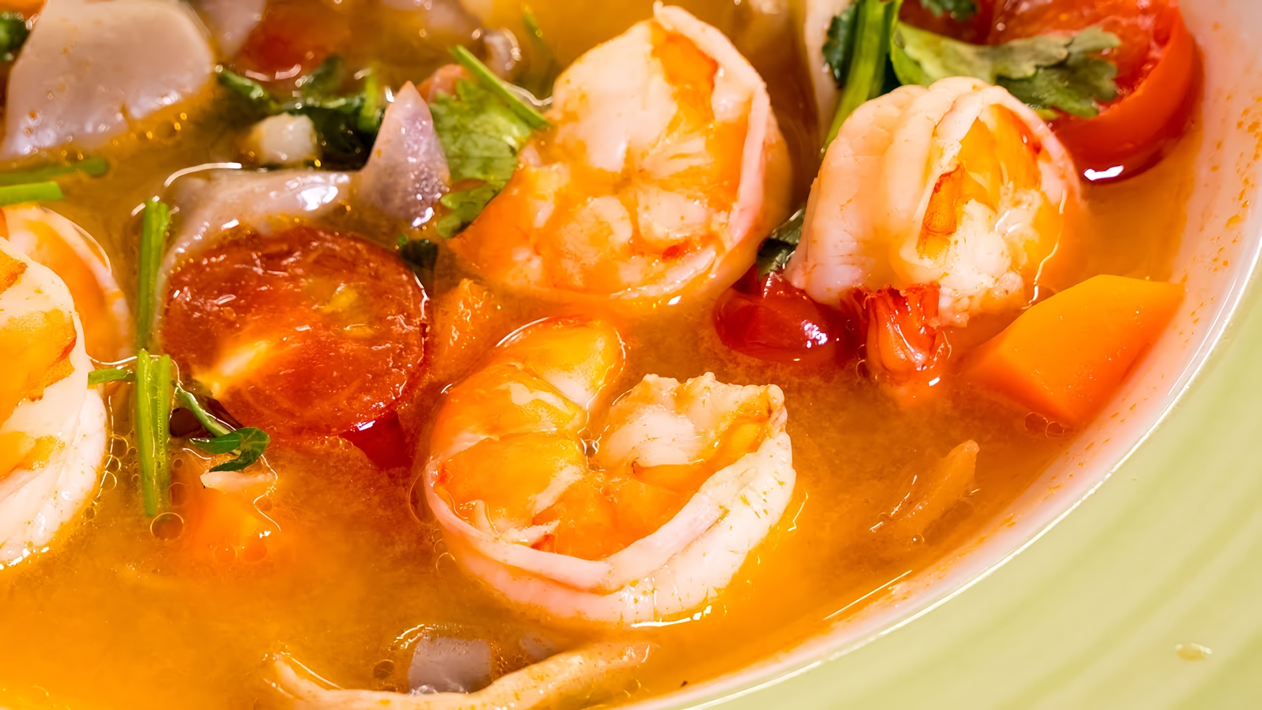 В этом видео автор рассказывает о приготовлении тайского супа "Том Ям" с креветками