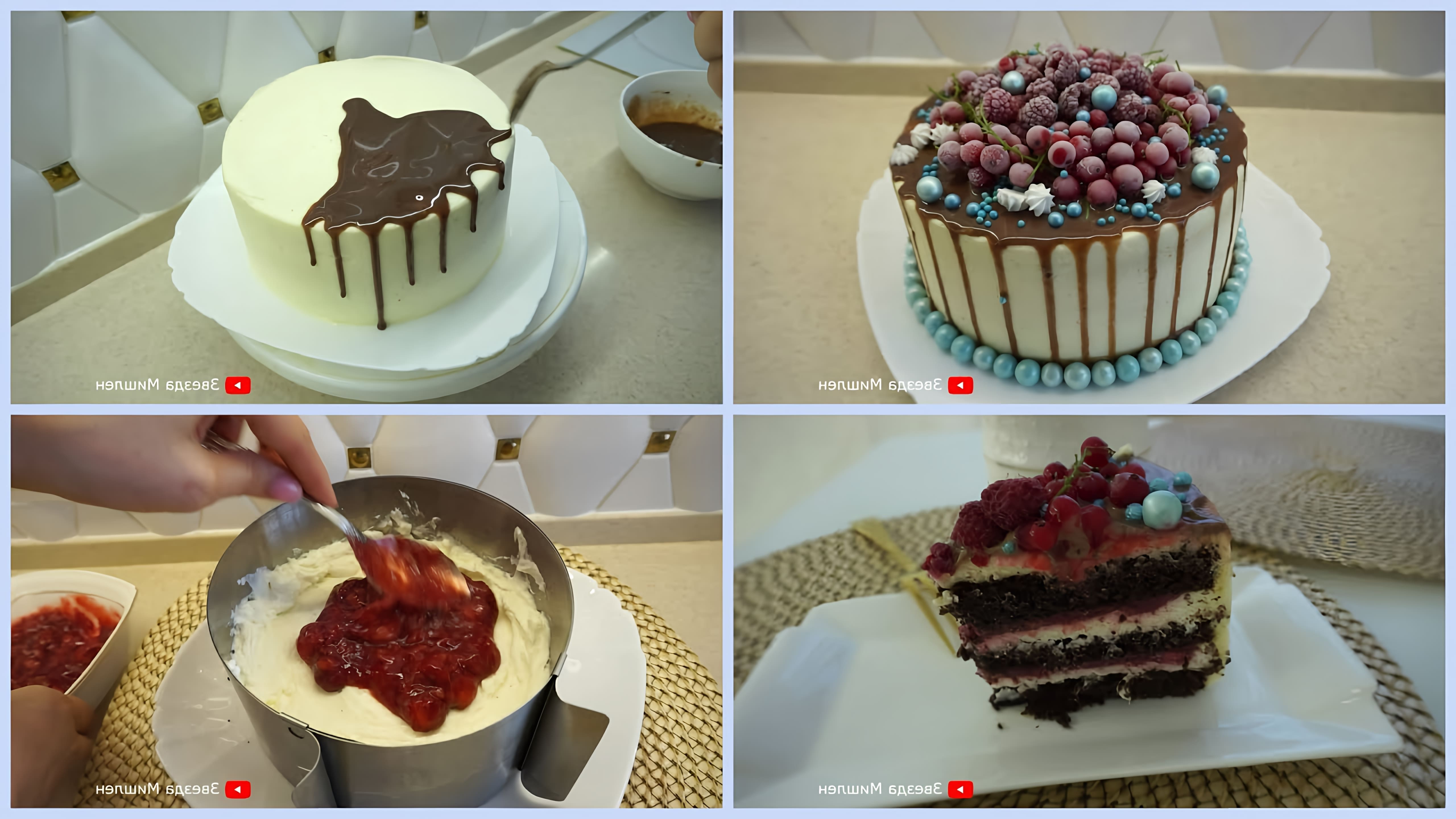 В этом видео блогер показывает, как приготовить шоколадный торт на день рождения мужа