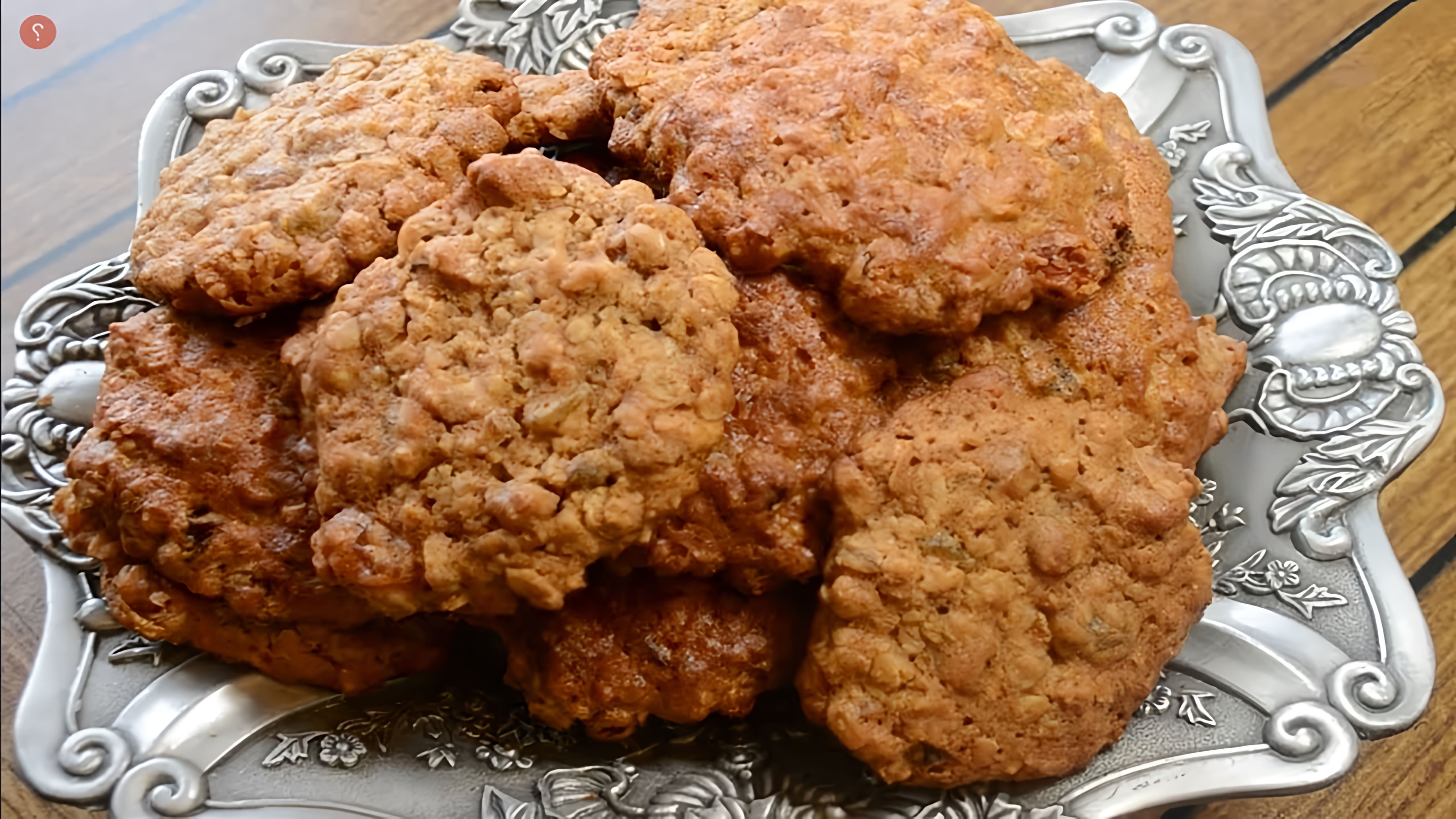 В этом видео демонстрируется рецепт приготовления овсяного печенья с орехами и изюмом