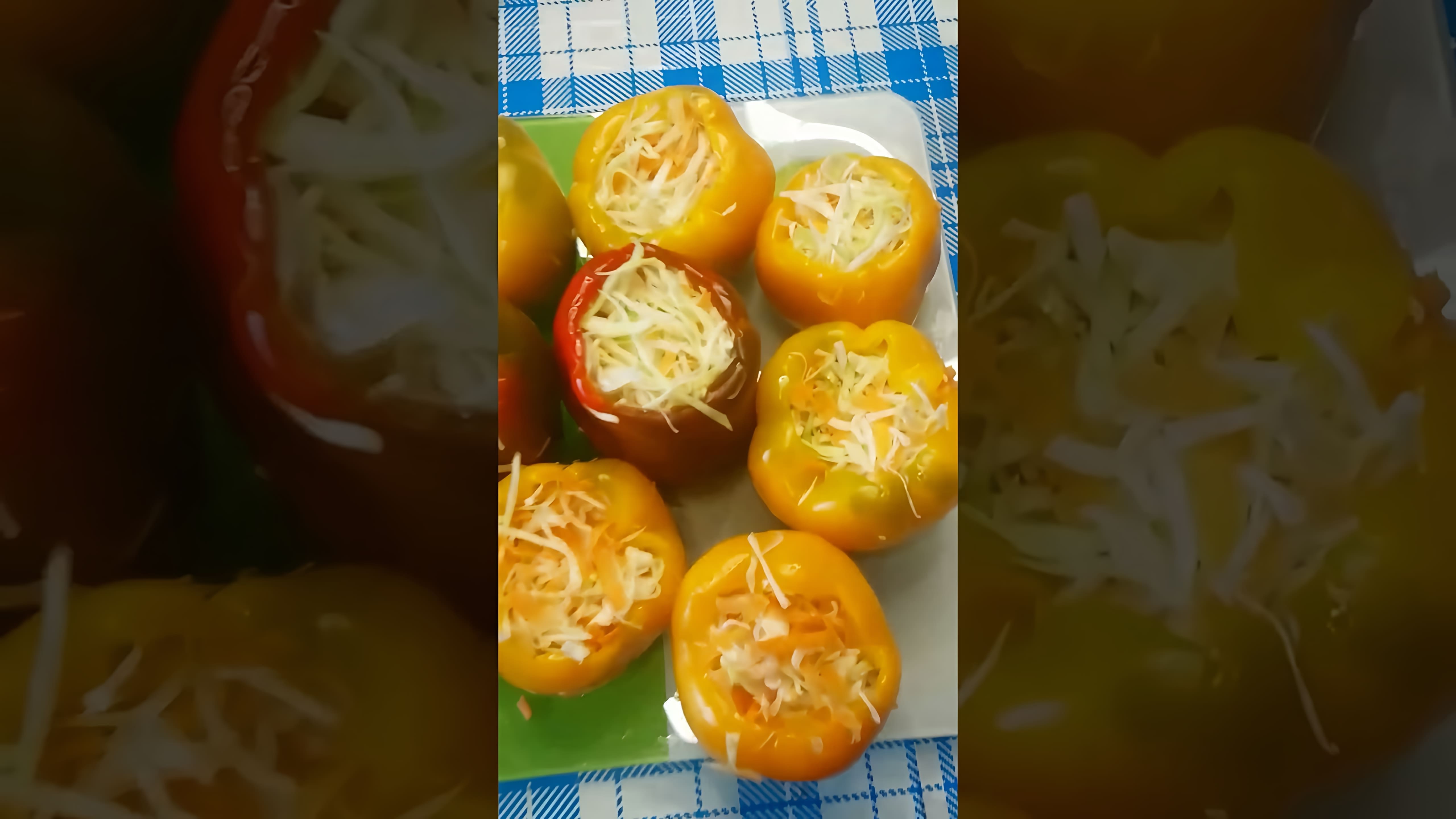 Фаршированный перец на зиму в банках с овощами