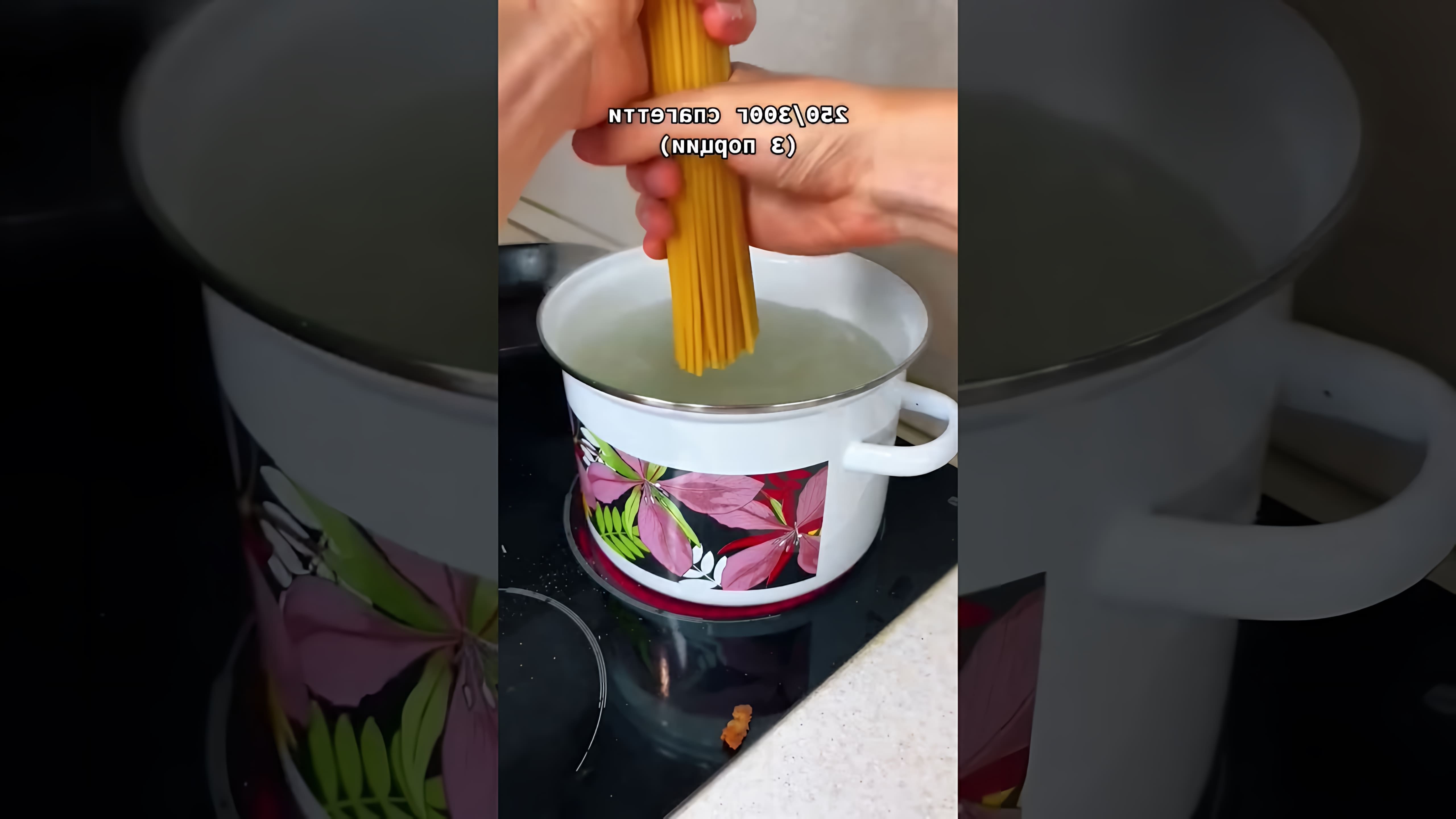 В этом видео демонстрируется рецепт приготовления настоящей итальянской карбонары