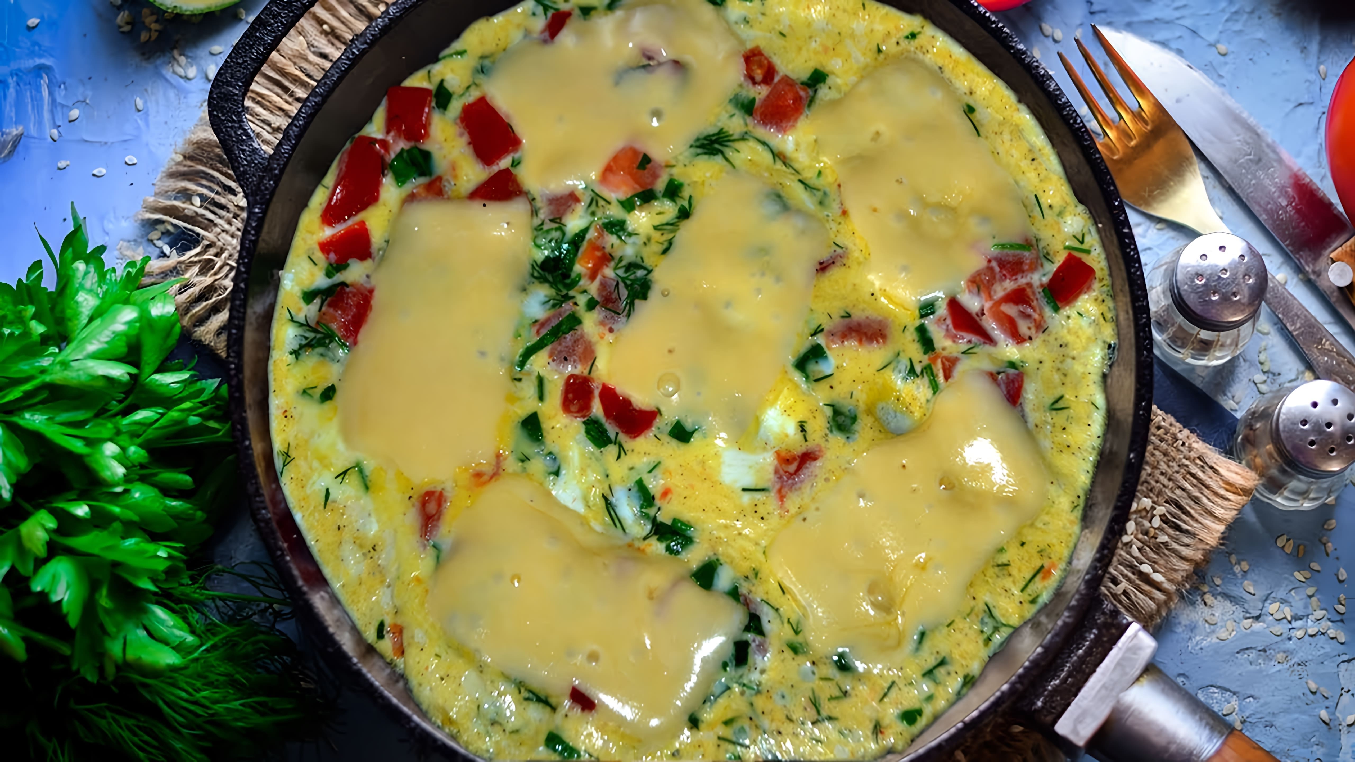 В этом видео-ролике будет показан рецепт приготовления омлета из яиц с сыром, помидорами и молоком на сковороде