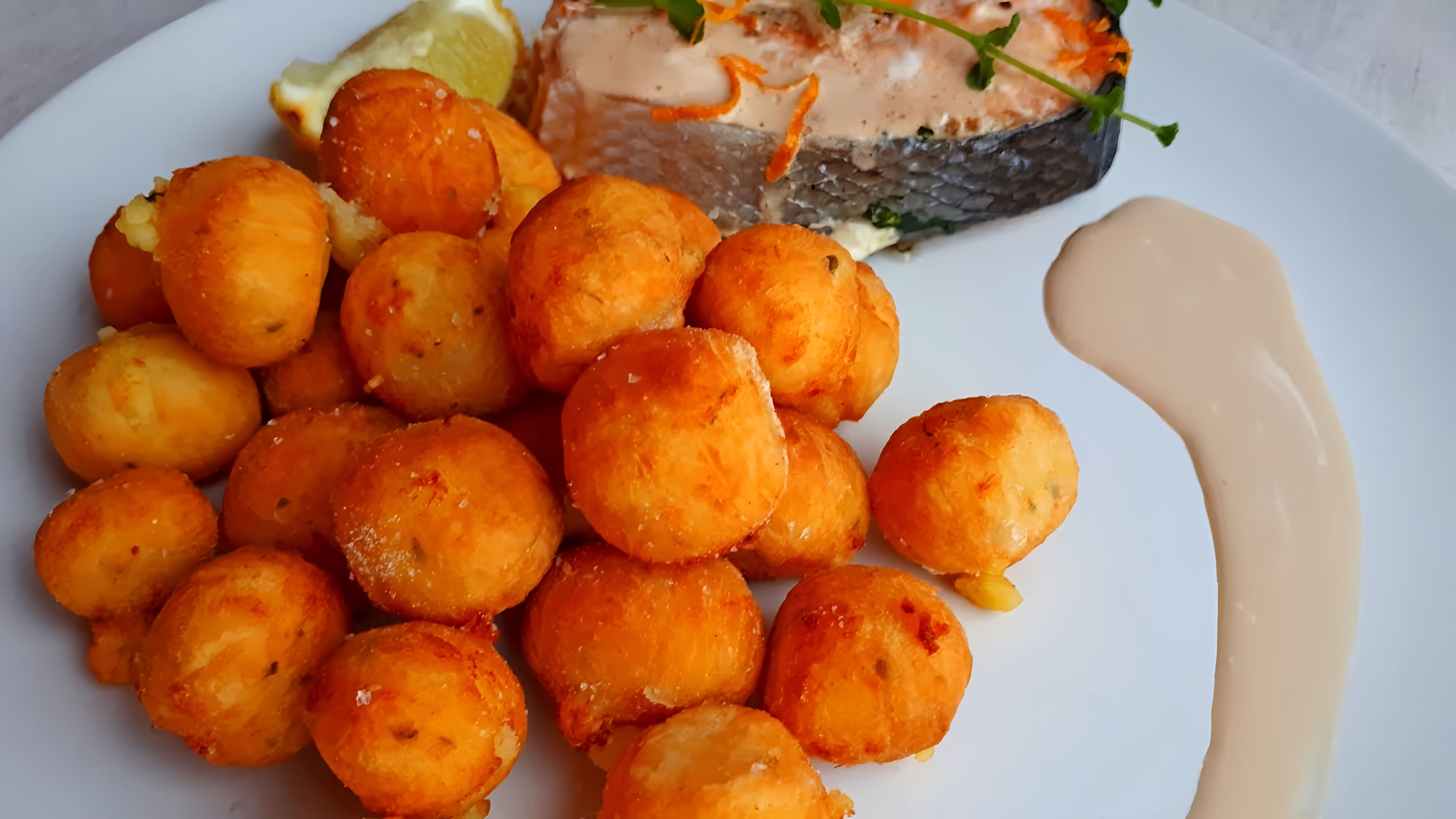 В этом видео демонстрируется рецепт приготовления картофеля Буше или картофельных шариков