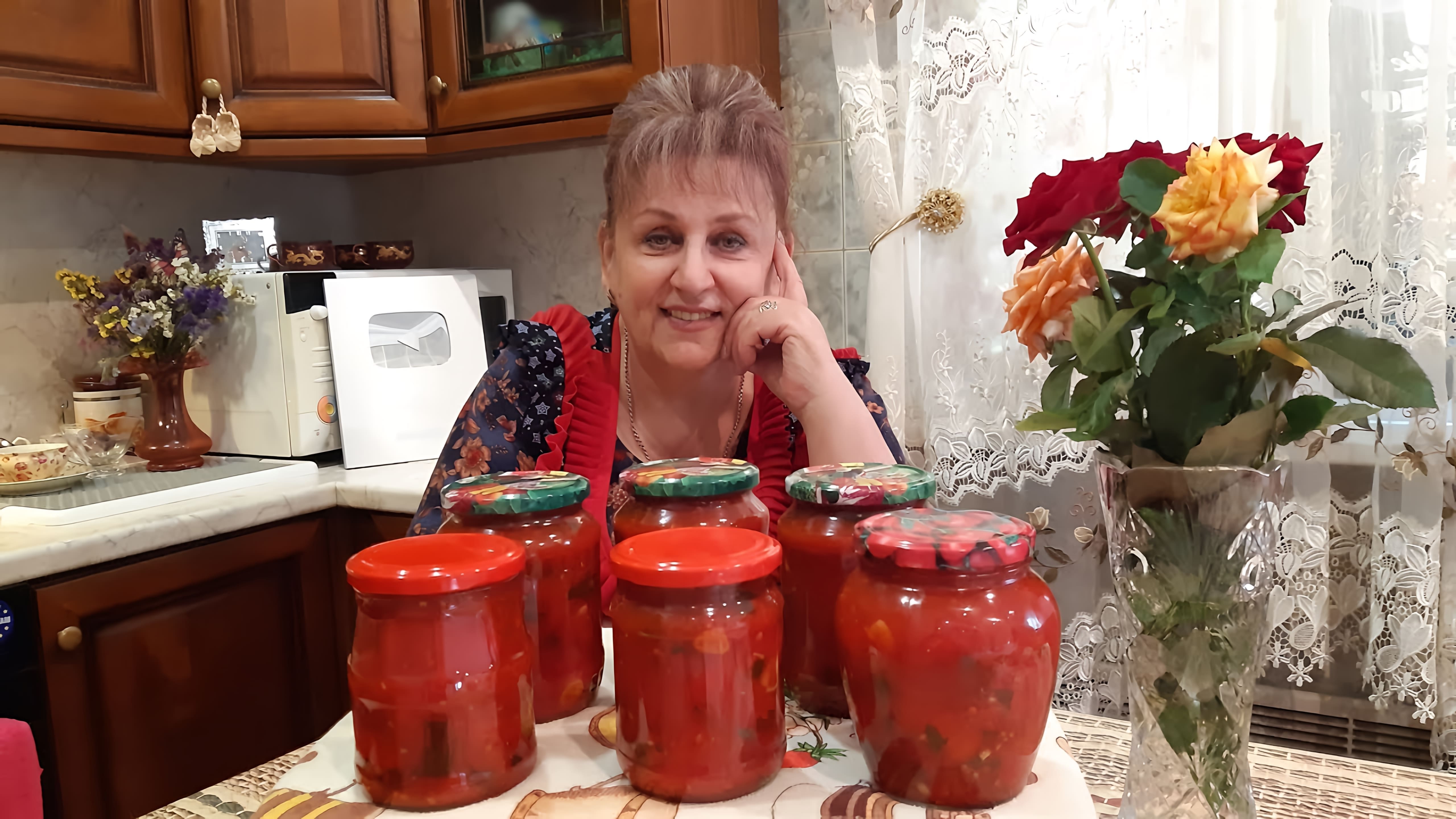 Видео как приготовить консервированный томатный и перцевый продукт под названием "Лечо" на зиму