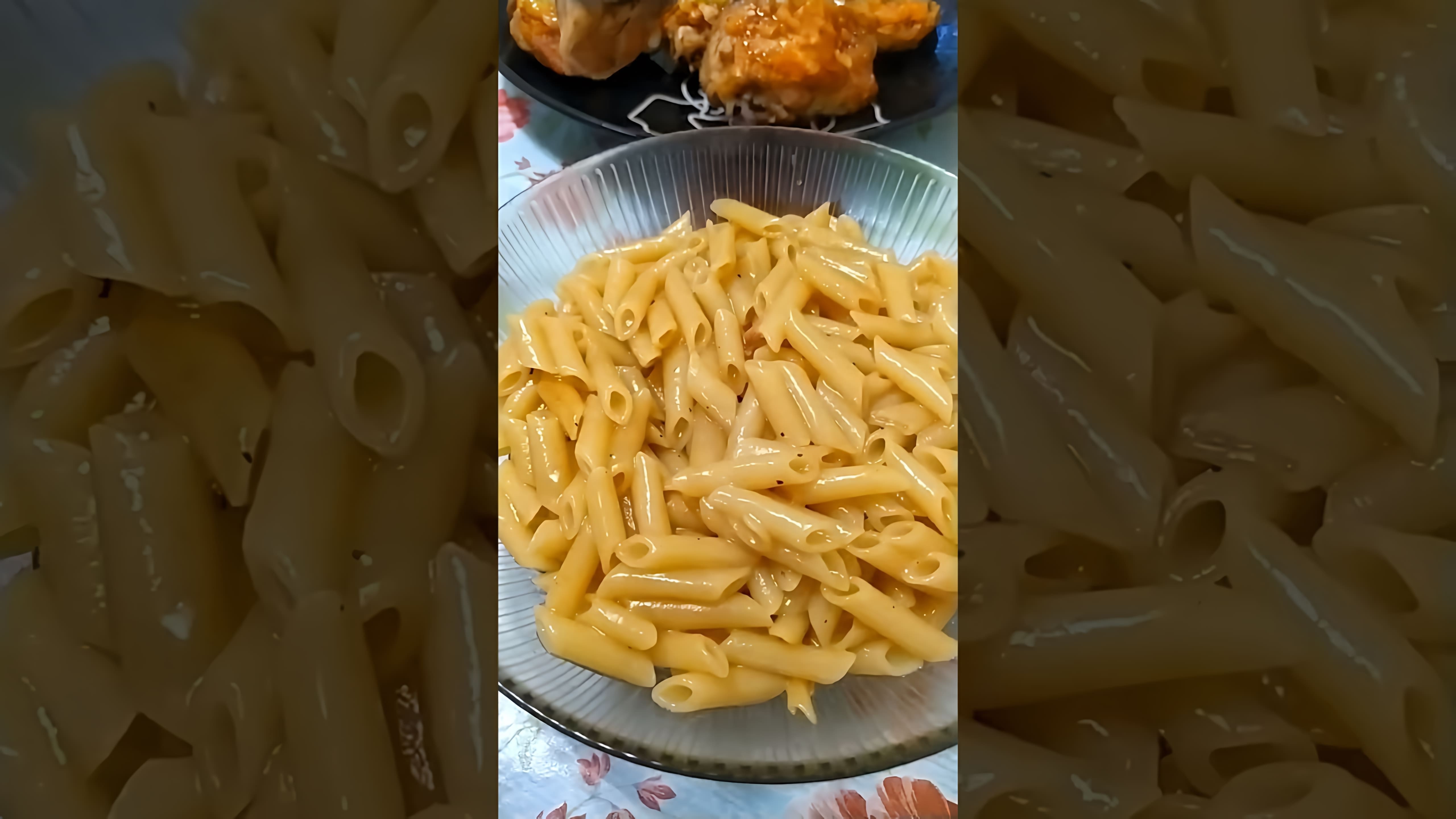 В этом видео я покажу, как готовлю быстрый и вкусный обед или ужин - жареную курицу с макаронами