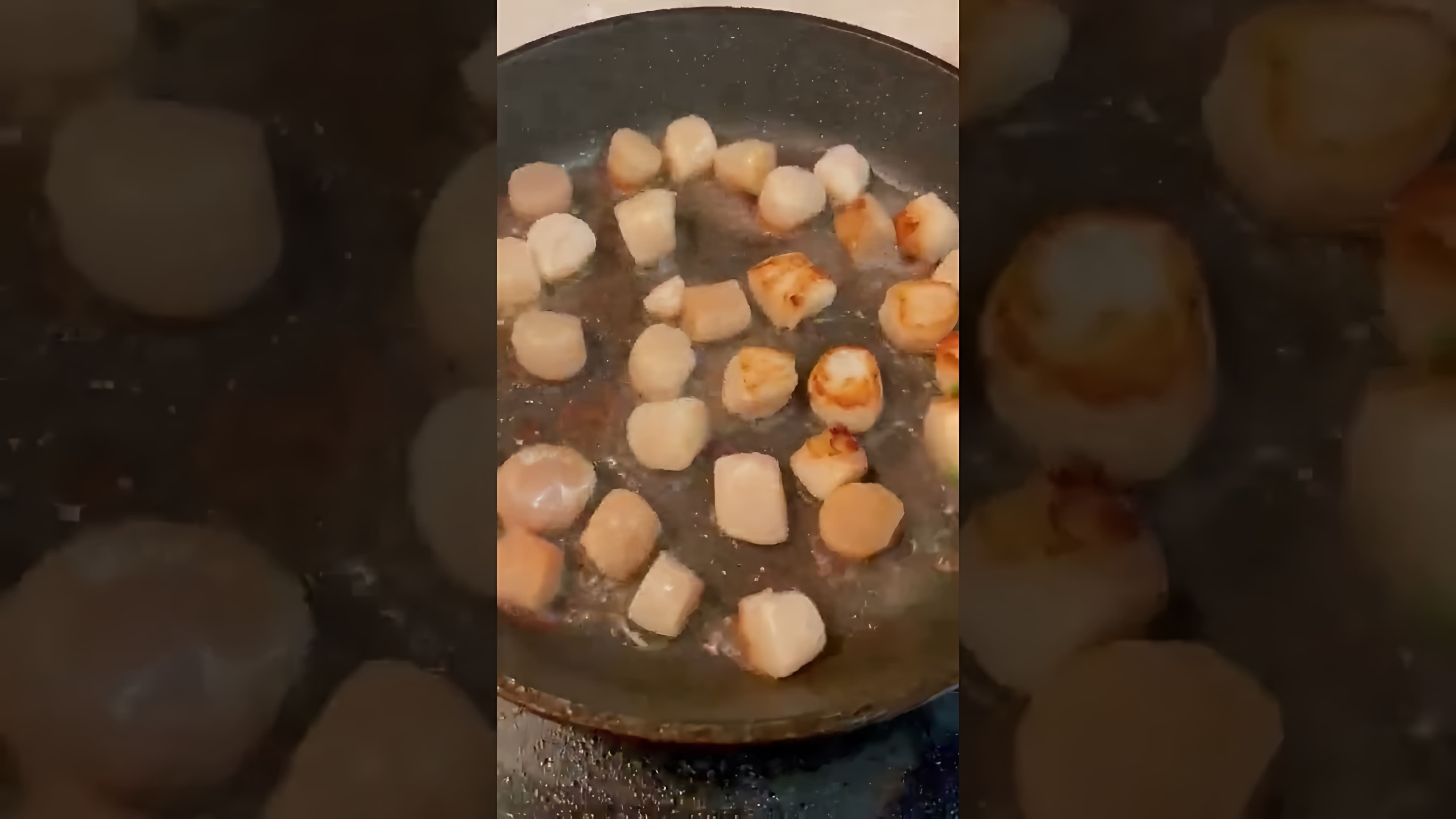 Морские гребешки - это вкусное и полезное блюдо, которое можно приготовить быстро и легко