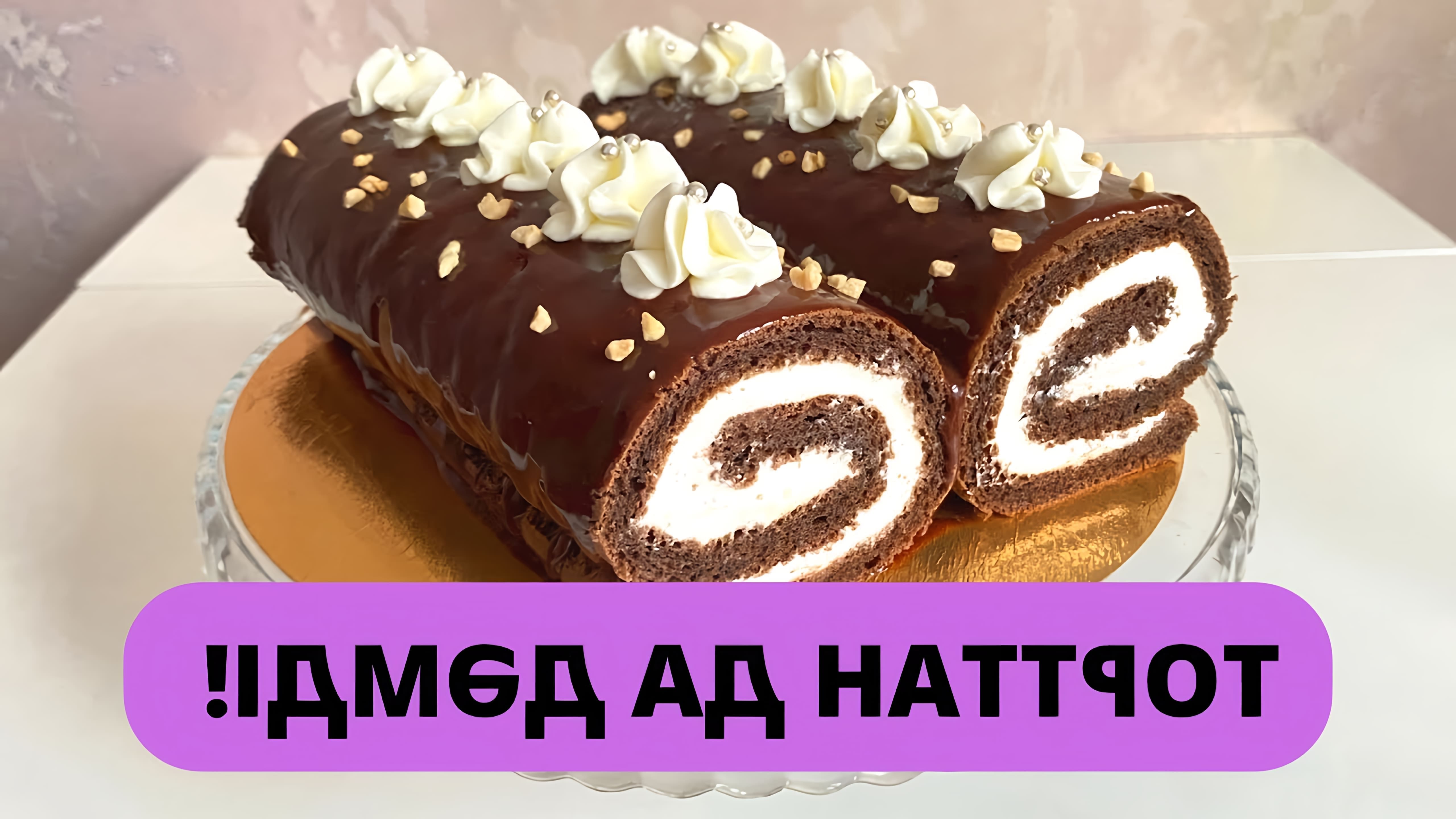 Whipping онлайн көру