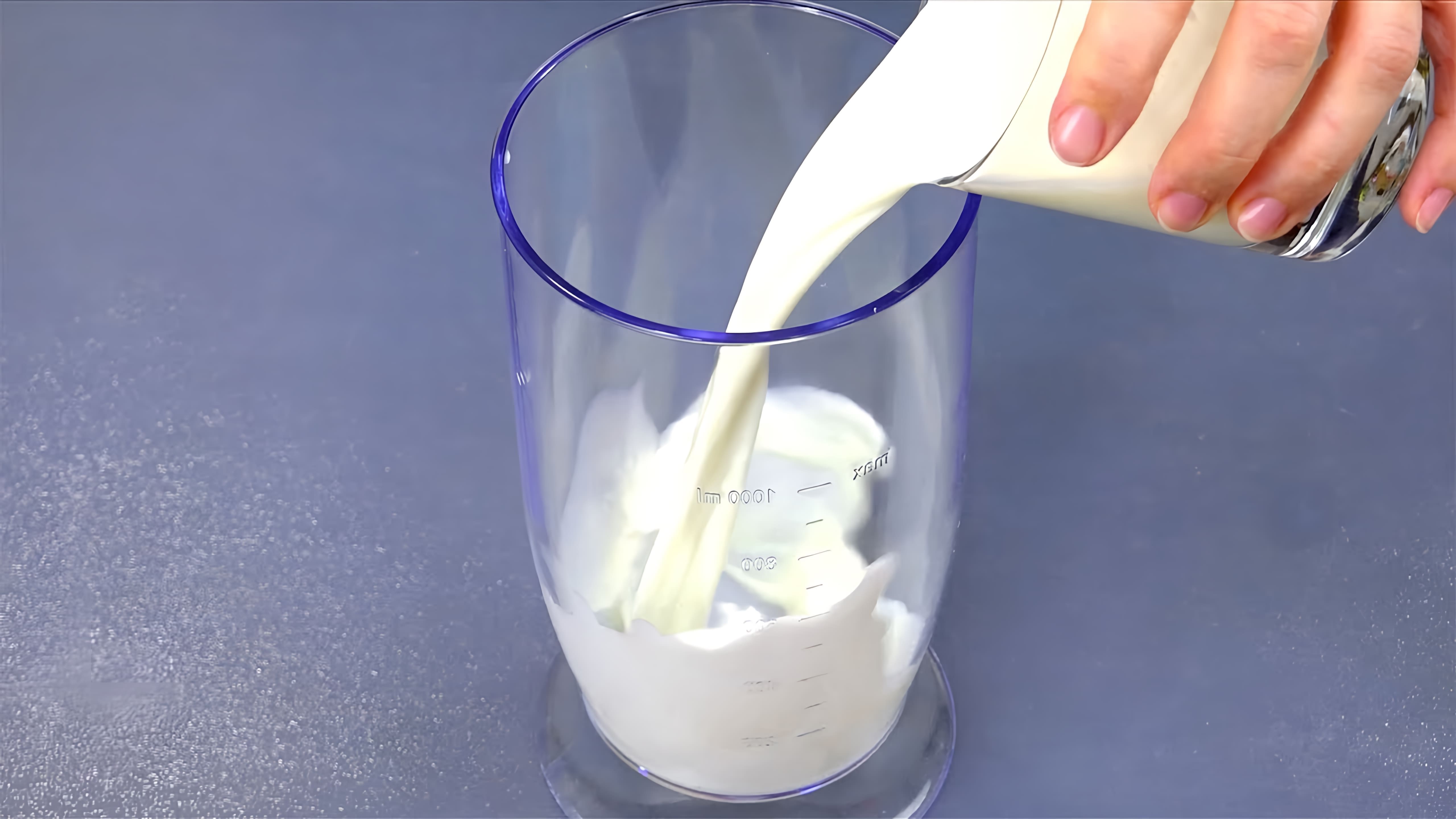 В этом видео демонстрируется быстрый и простой способ приготовления домашнего майонеза на молоке без яиц
