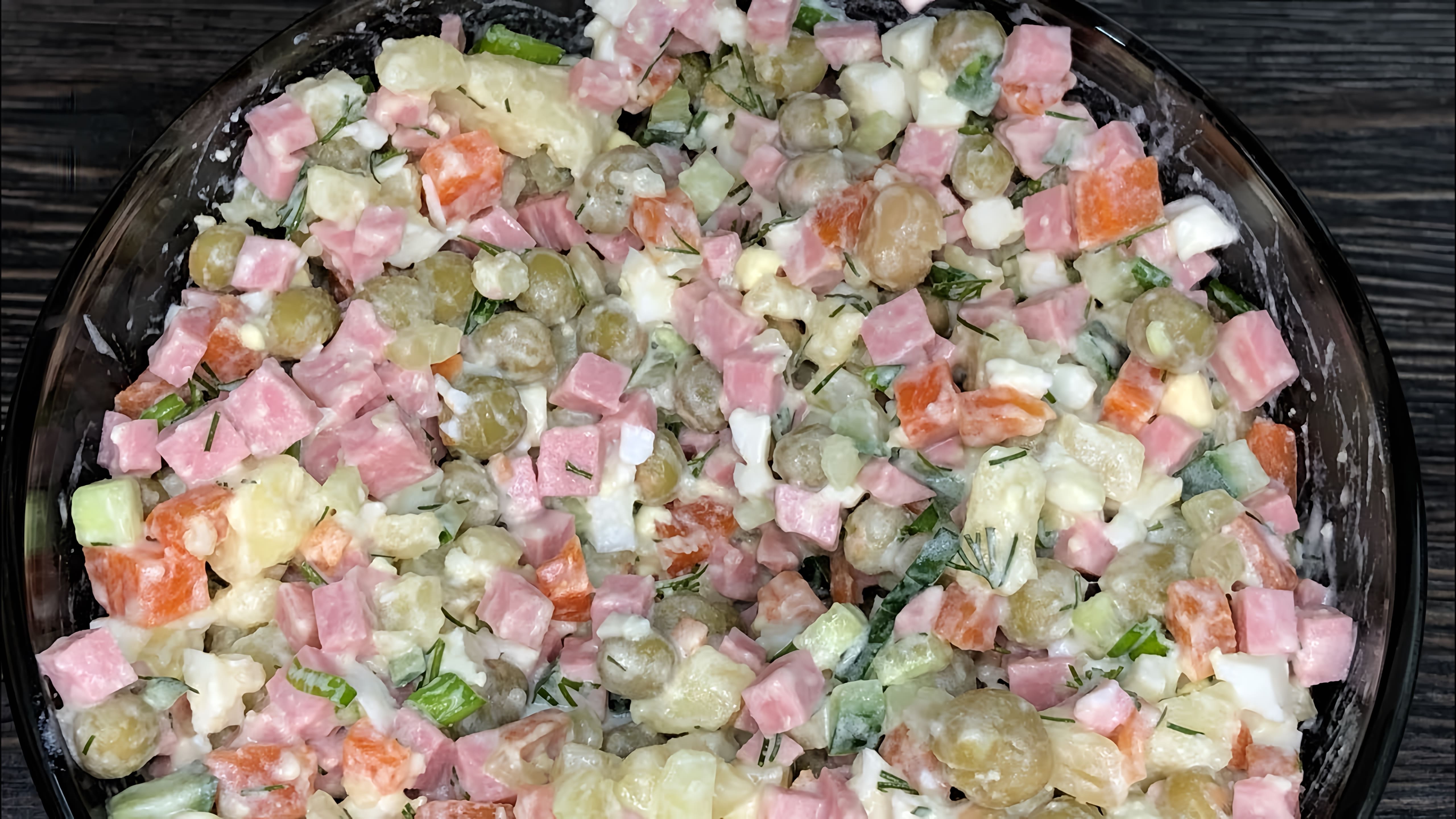 В этом видео демонстрируется процесс приготовления салата Оливье с колбасой и свежим огурцом