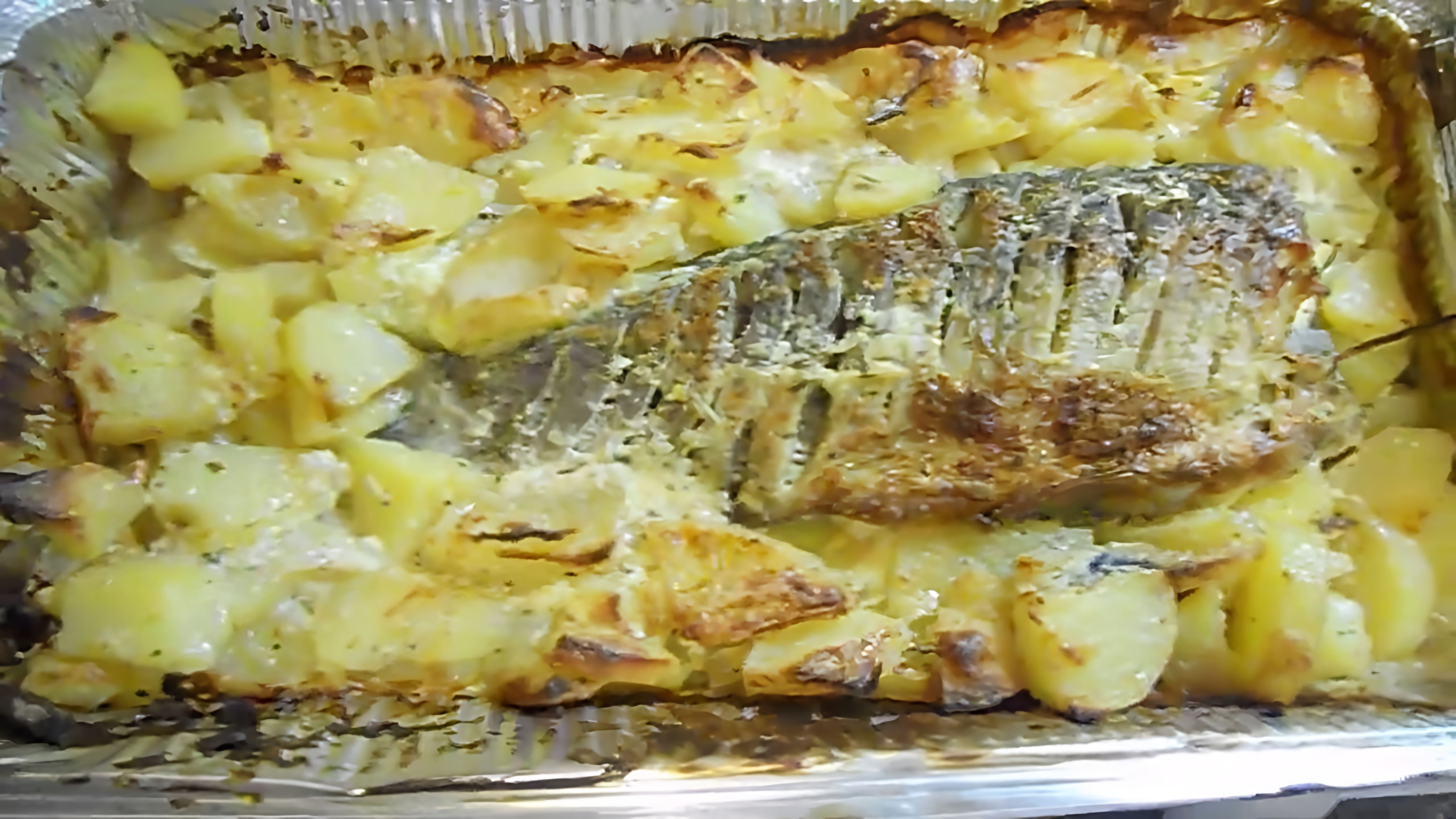 В этом видео демонстрируется процесс приготовления блюда "Карась в сметане с картофелем, запеченный в духовке"