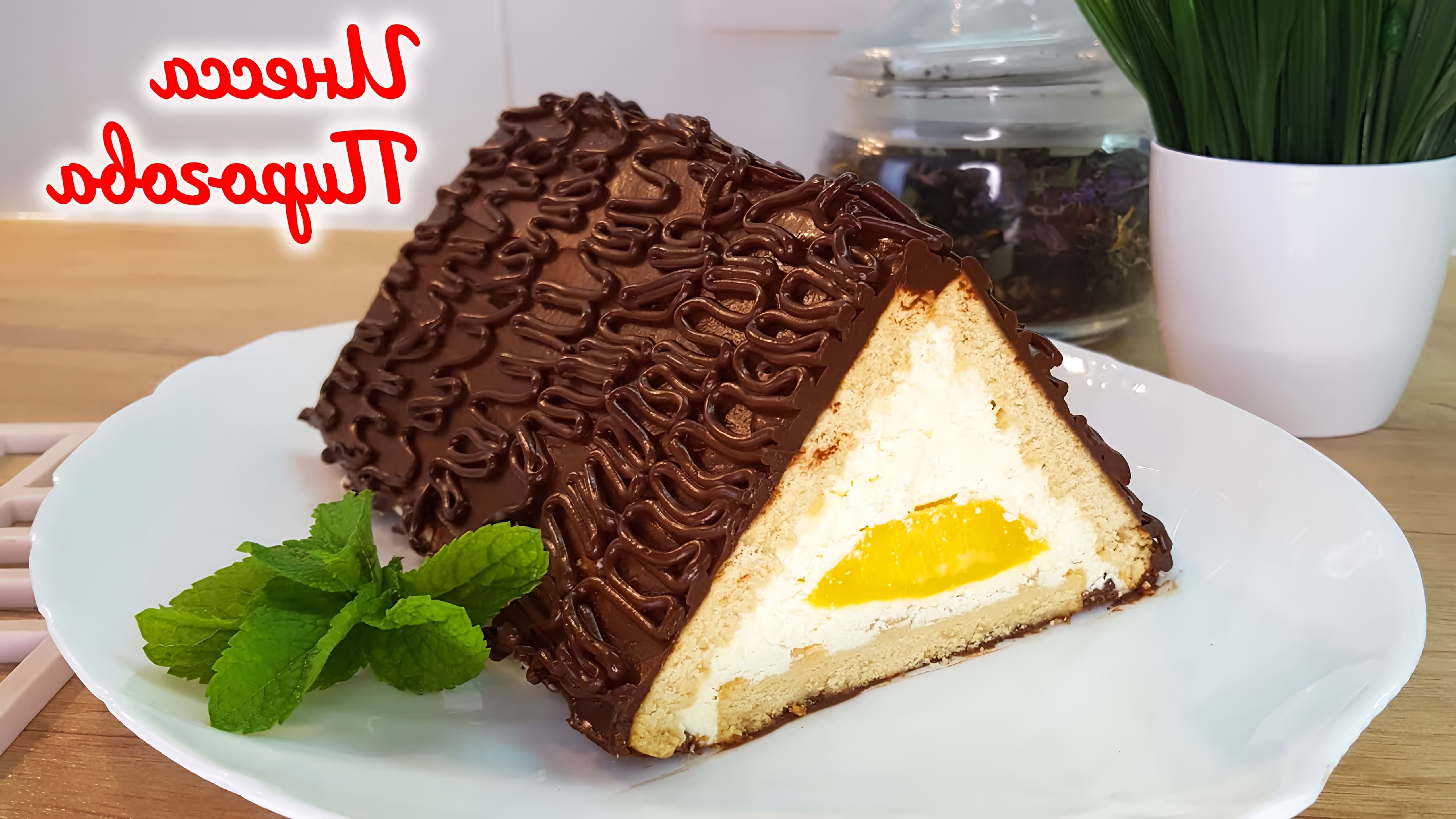 В этом видео-ролике вы увидите рецепт приготовления вкусного и оригинального торта "Шалаш любви" без выпечки