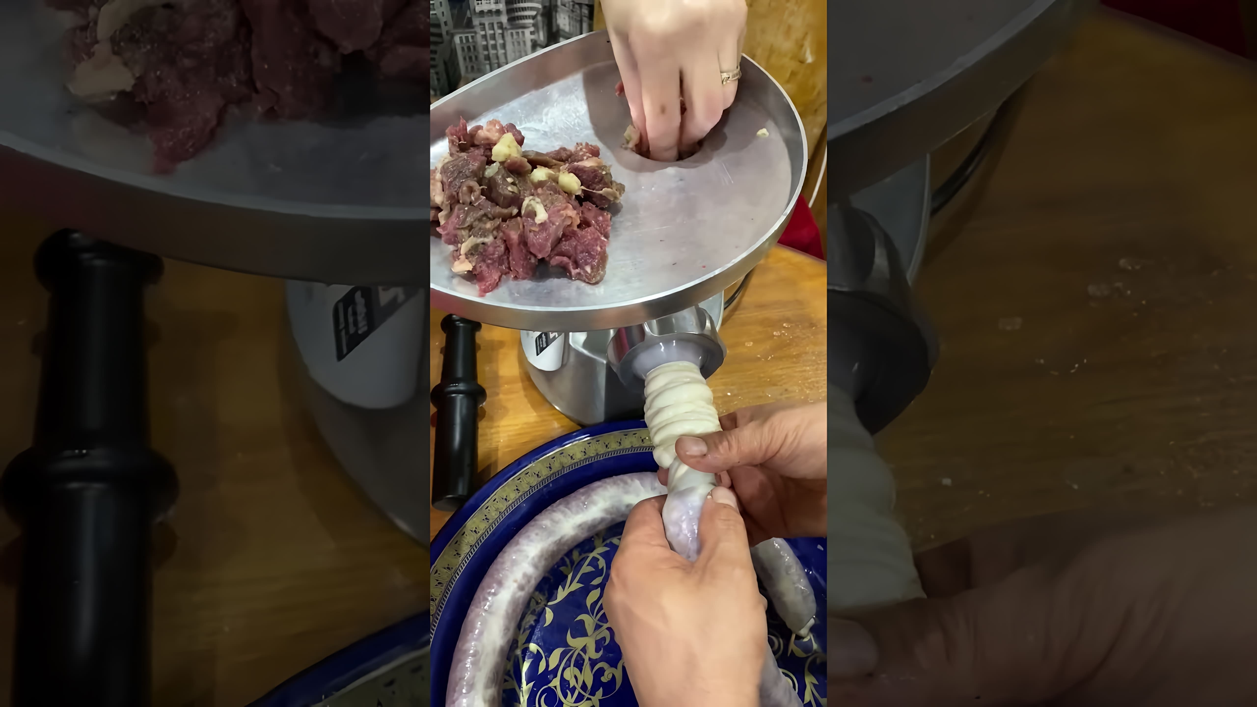 Видео: Изготовление домашней колбасы из конины. 