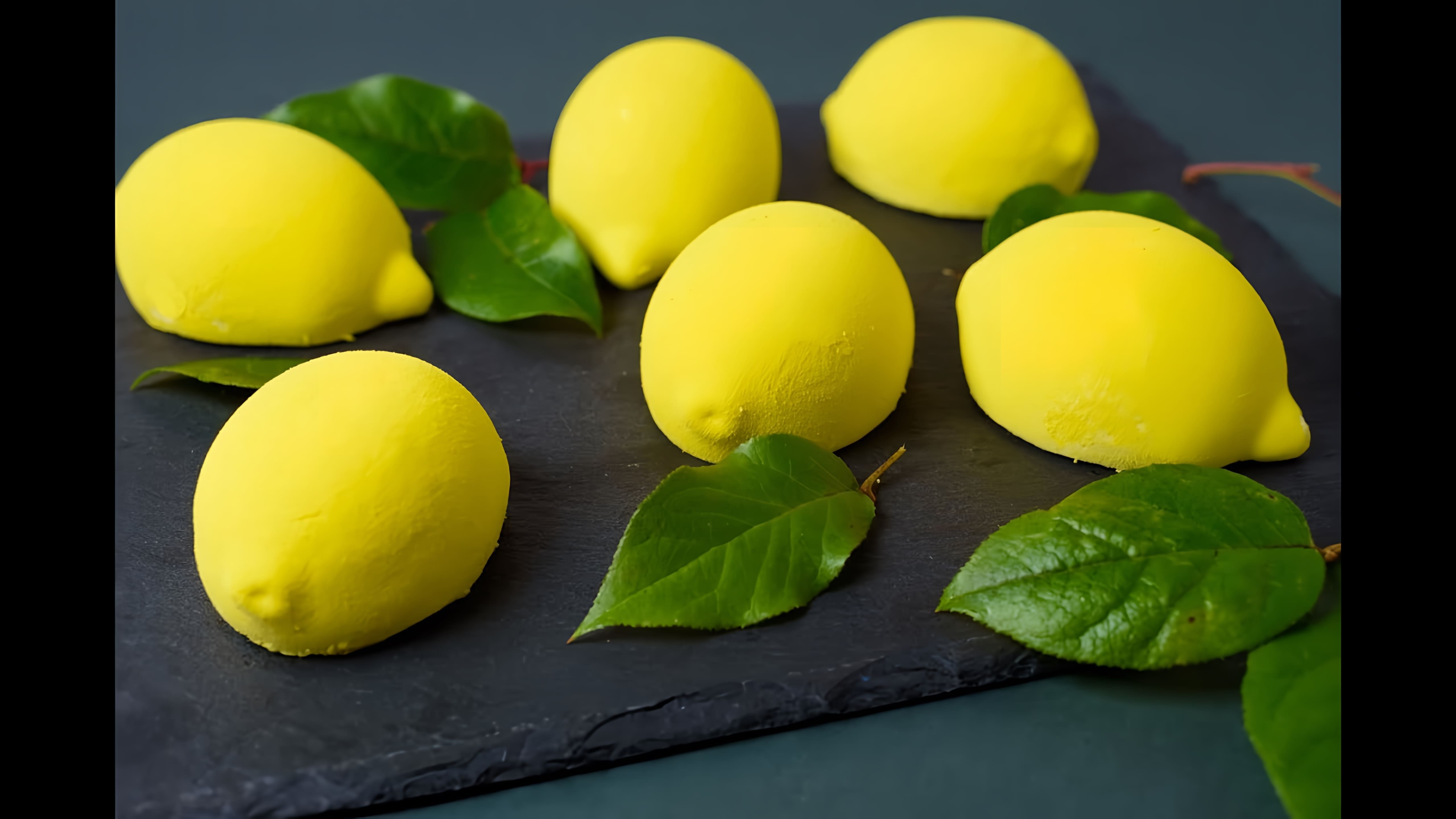 В этом видео демонстрируется процесс приготовления муссовых пирожных в форме лимонов