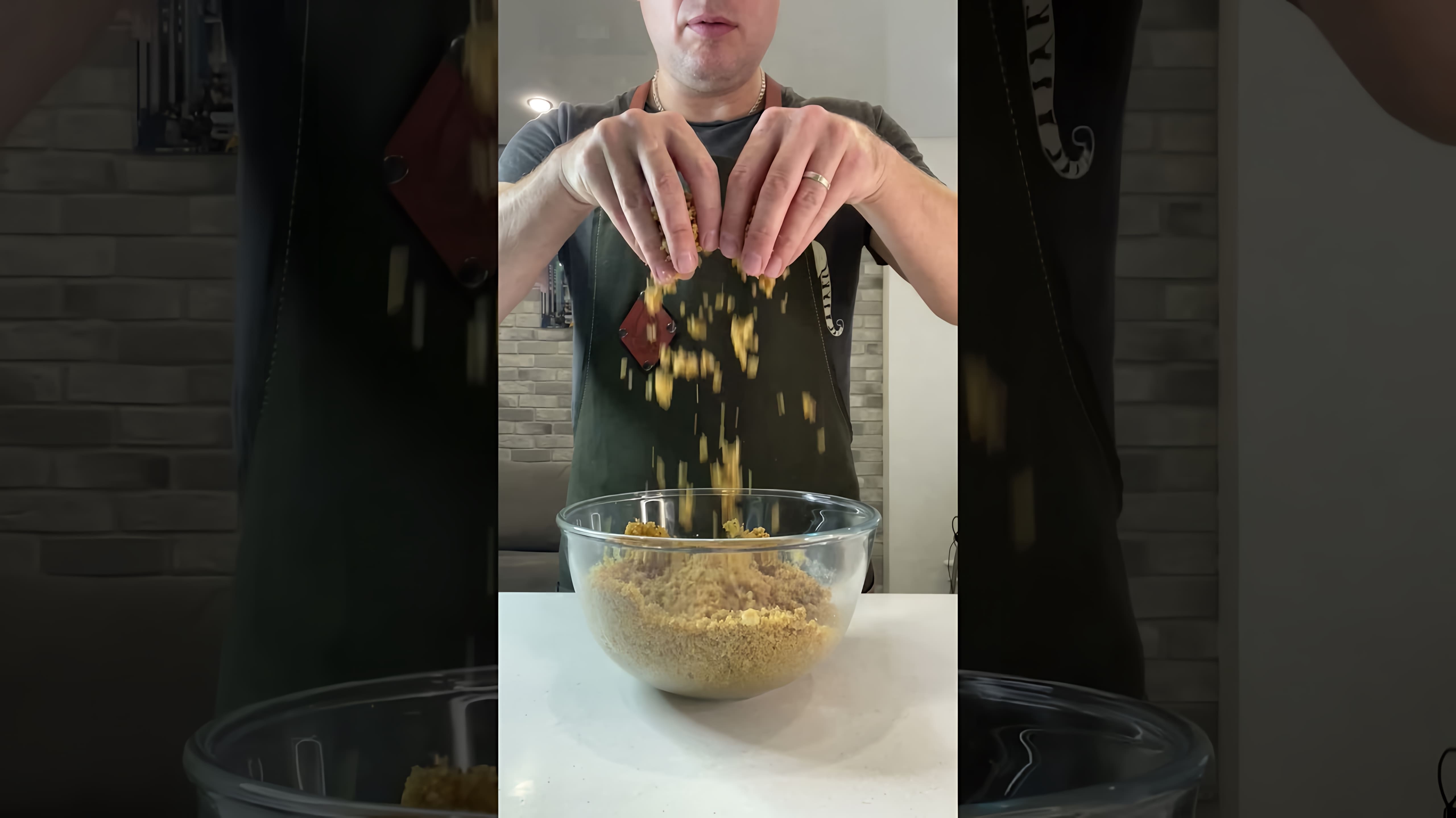 В этом видео демонстрируется процесс приготовления чизкейка Нью-Йорк