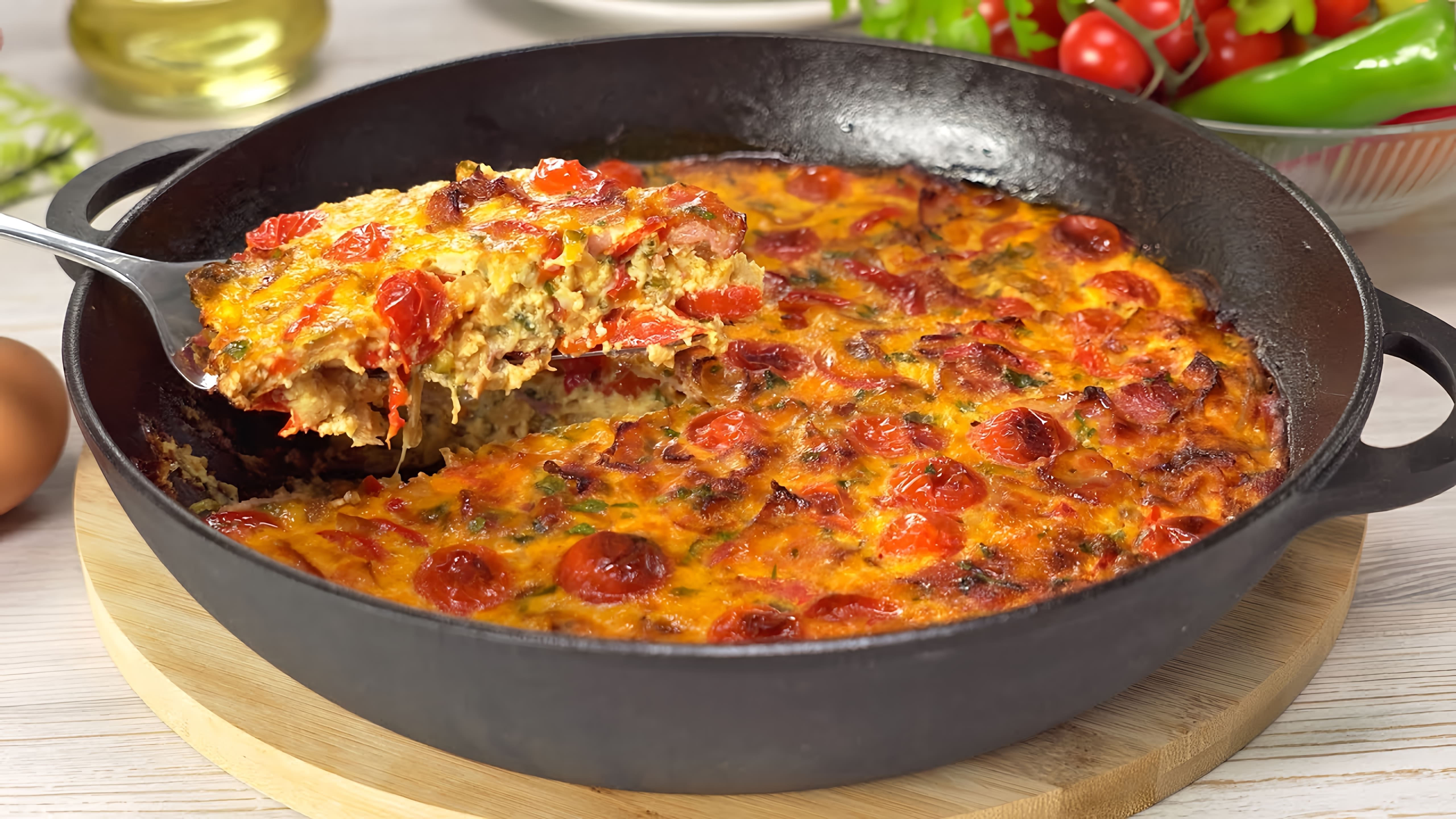 В данном видео демонстрируется рецепт приготовления популярного итальянского завтрака - фриттаты