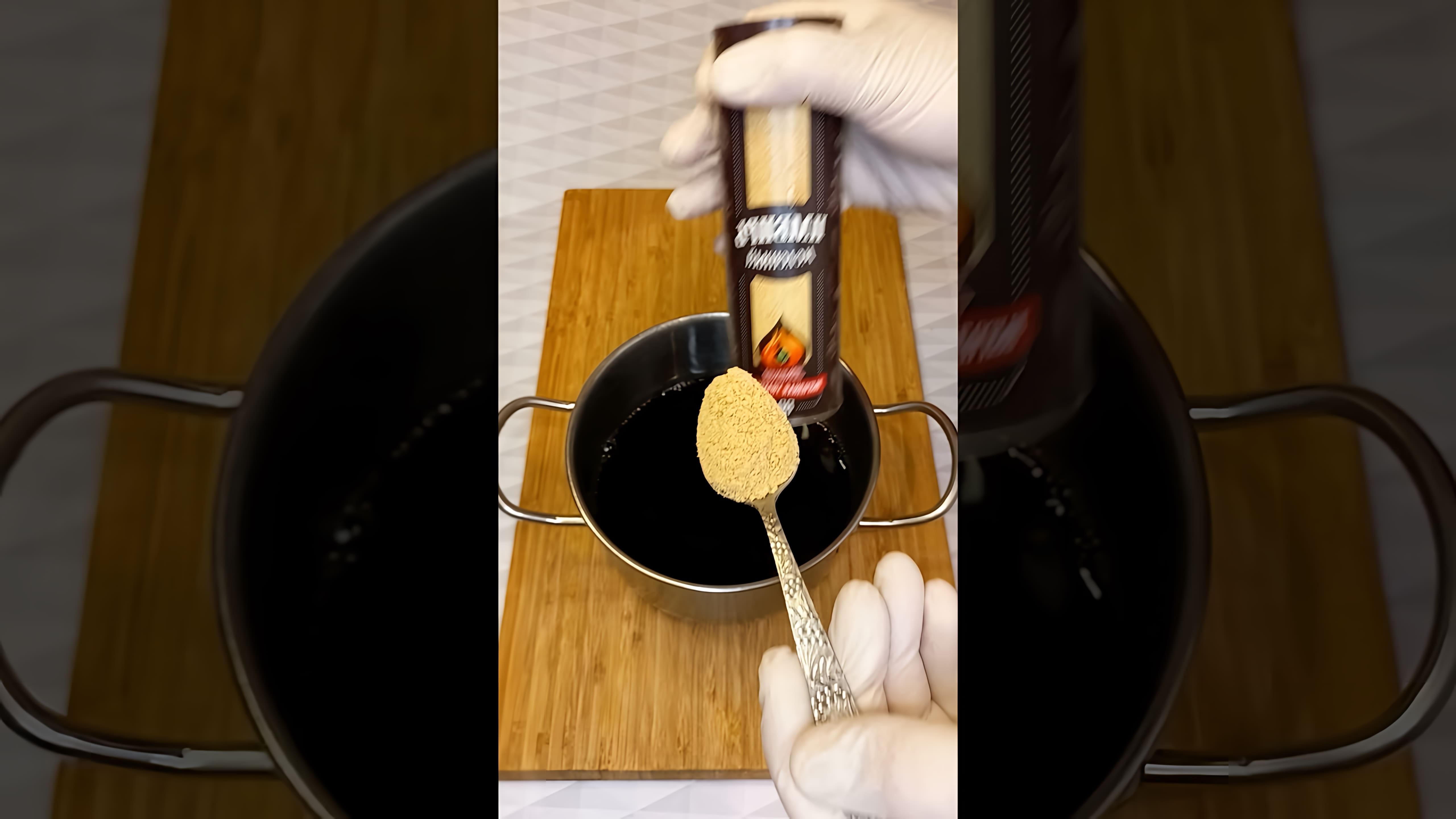 В этом видео демонстрируется процесс приготовления соуса терияки в домашних условиях
