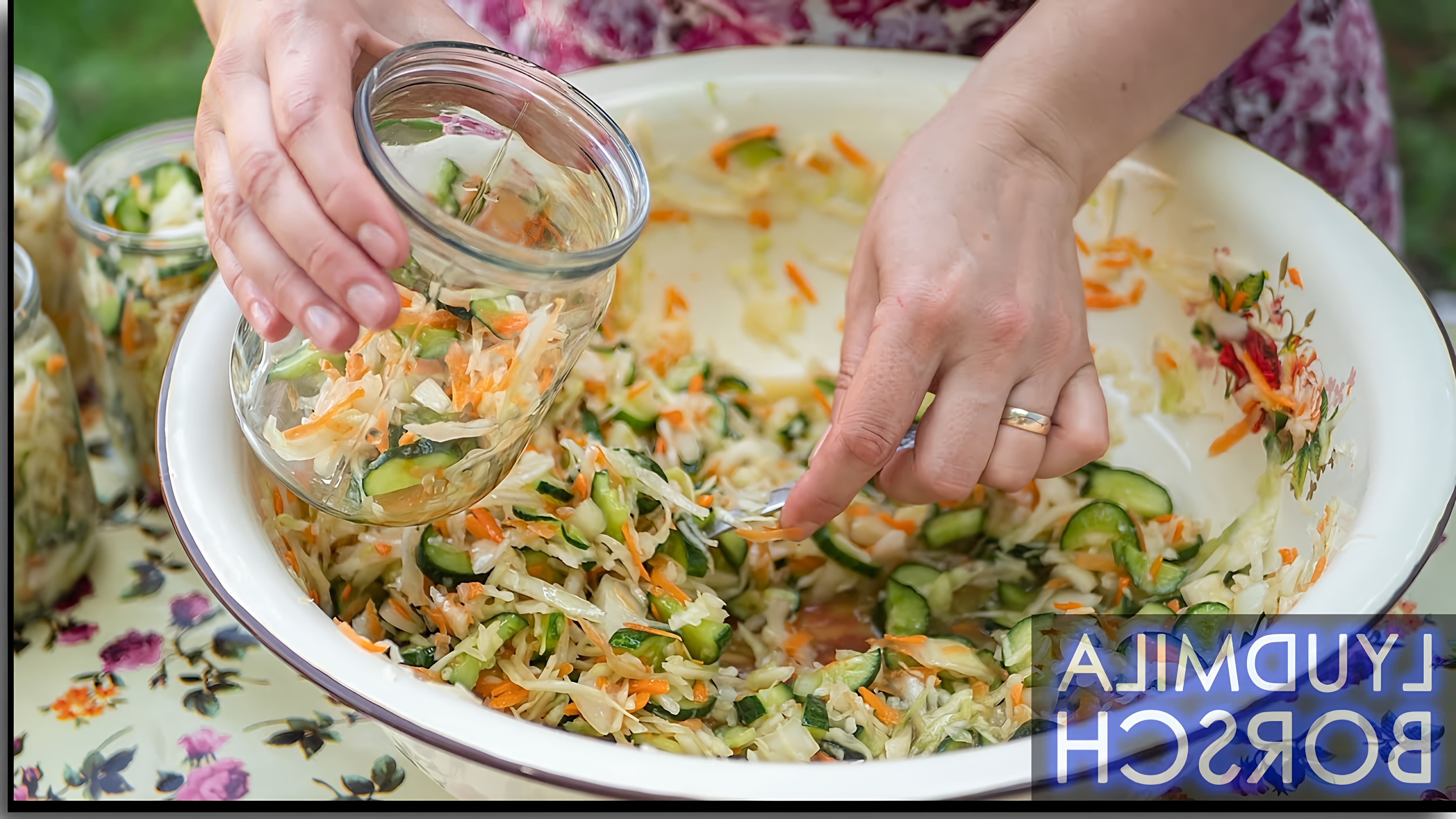 В этом видео демонстрируется процесс приготовления салата из капусты на зиму