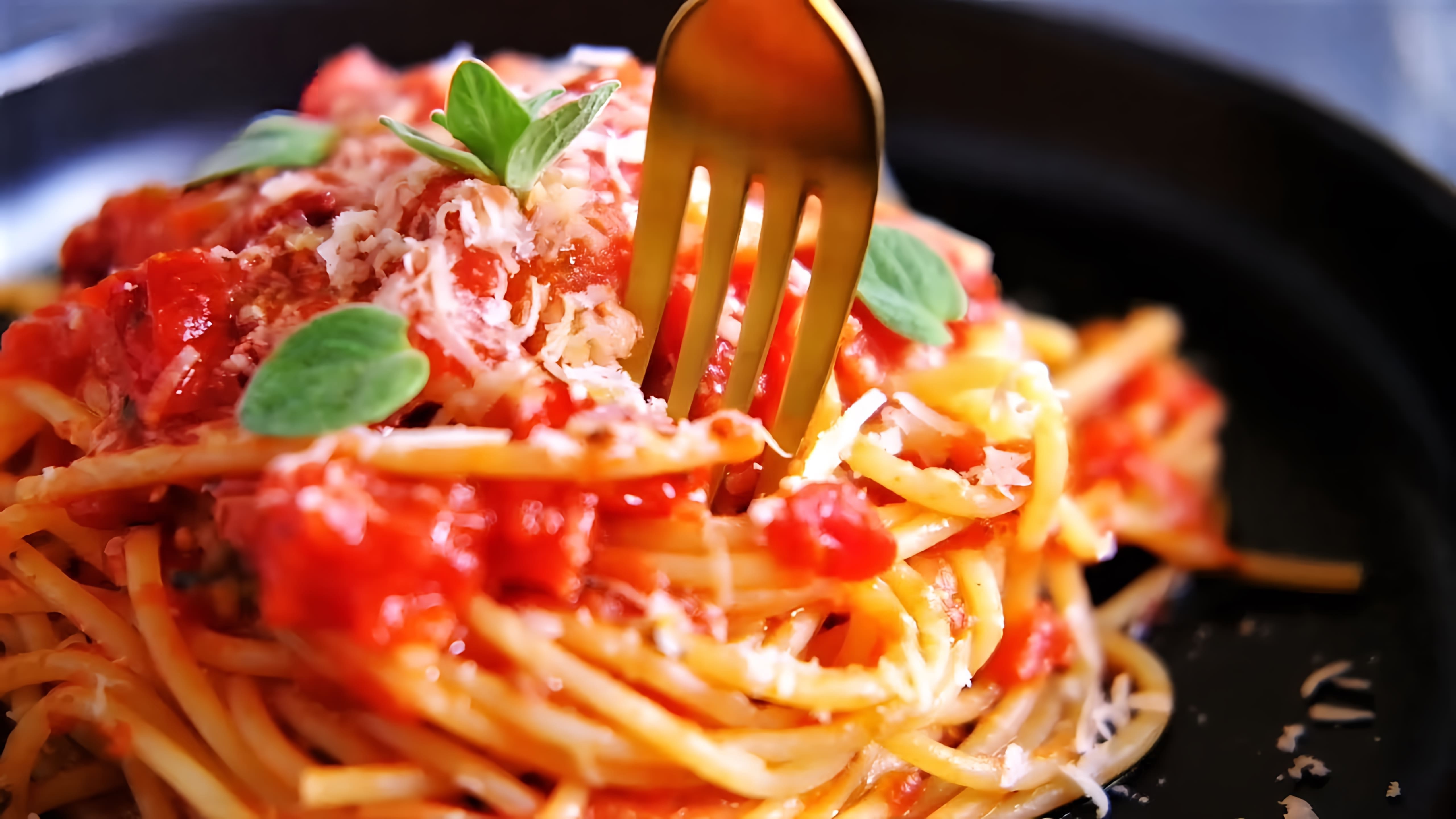 В этом видео демонстрируется рецепт приготовления настоящей итальянской пасты с томатным соусом