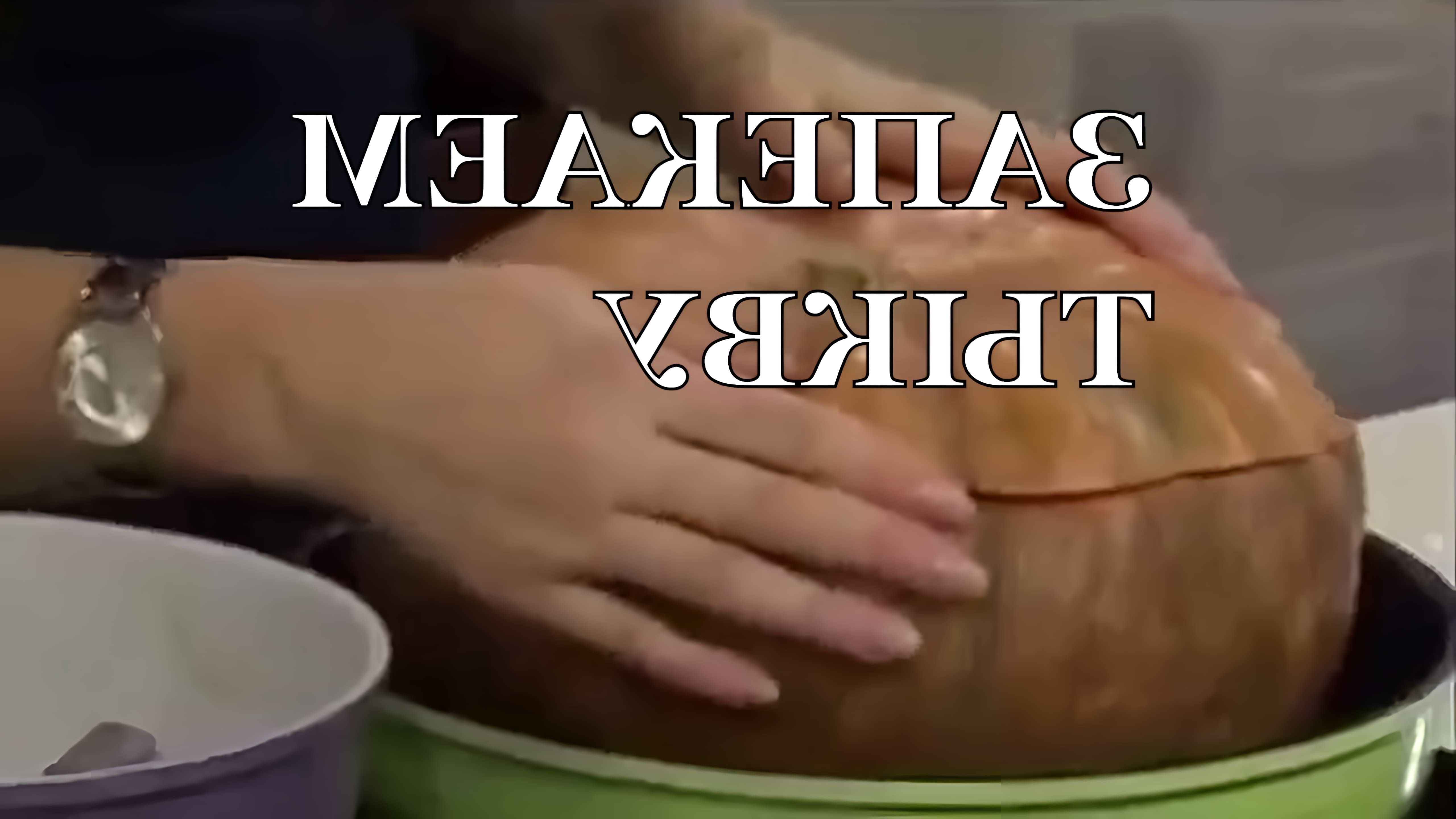 В этом видео показано, как запечь тыкву целиком в духовке