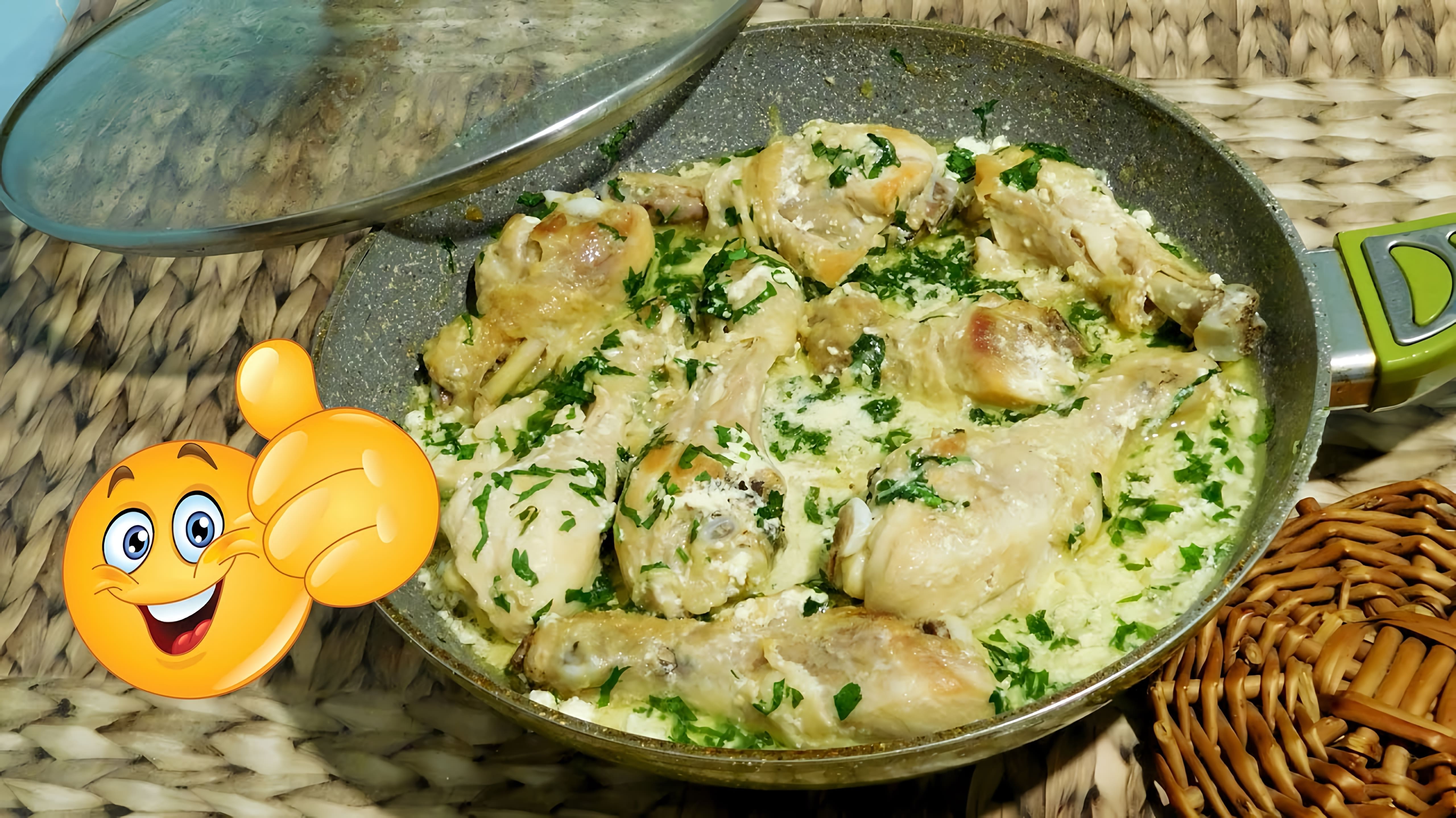 Видео рецепт курицы в сливках, приготовленной в сковороде