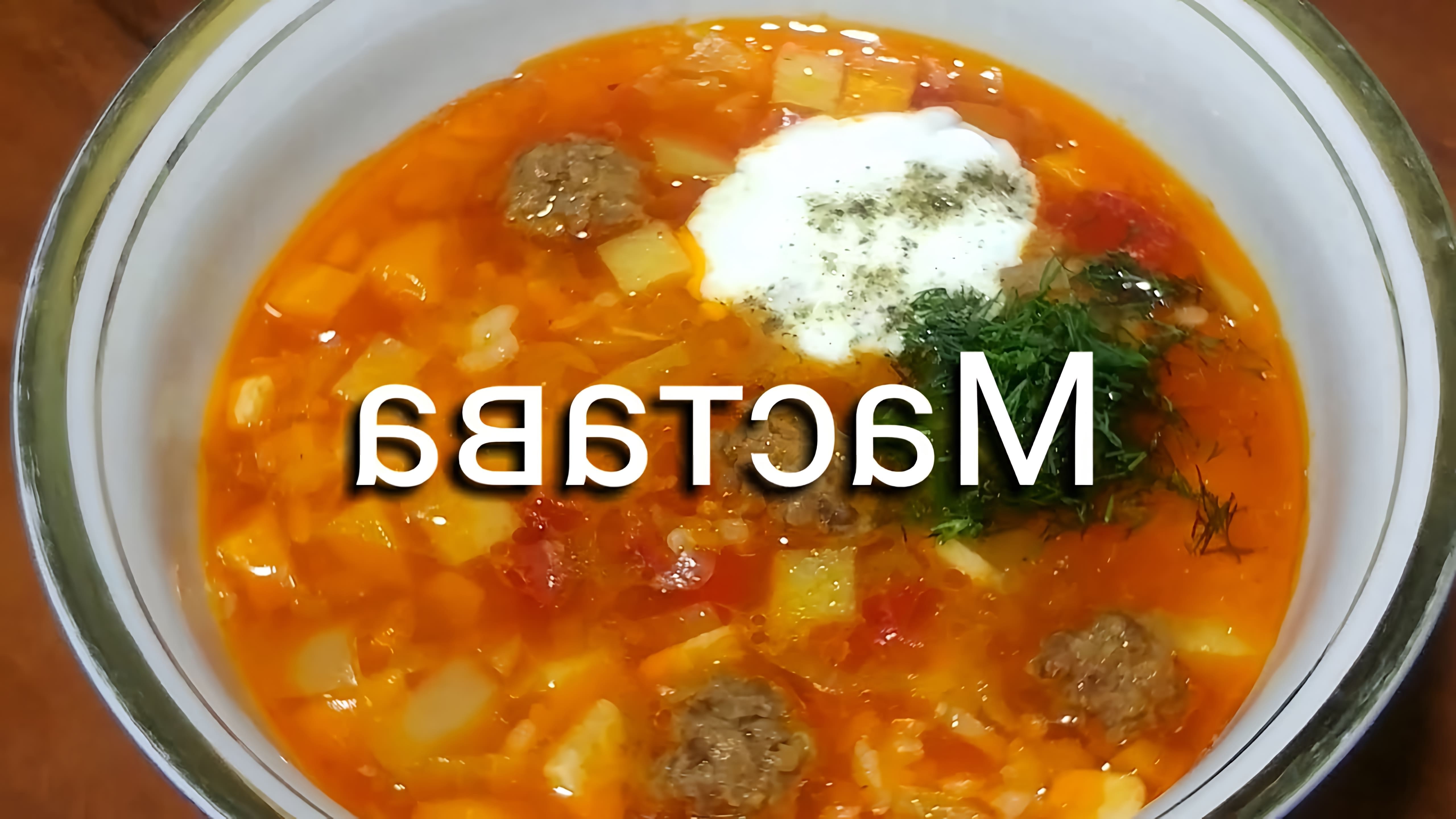 Вкусный, сытный, ароматный суп – мастава. Мы не знаем ни одной узбекской семьи, в которой бы его не готовили. 