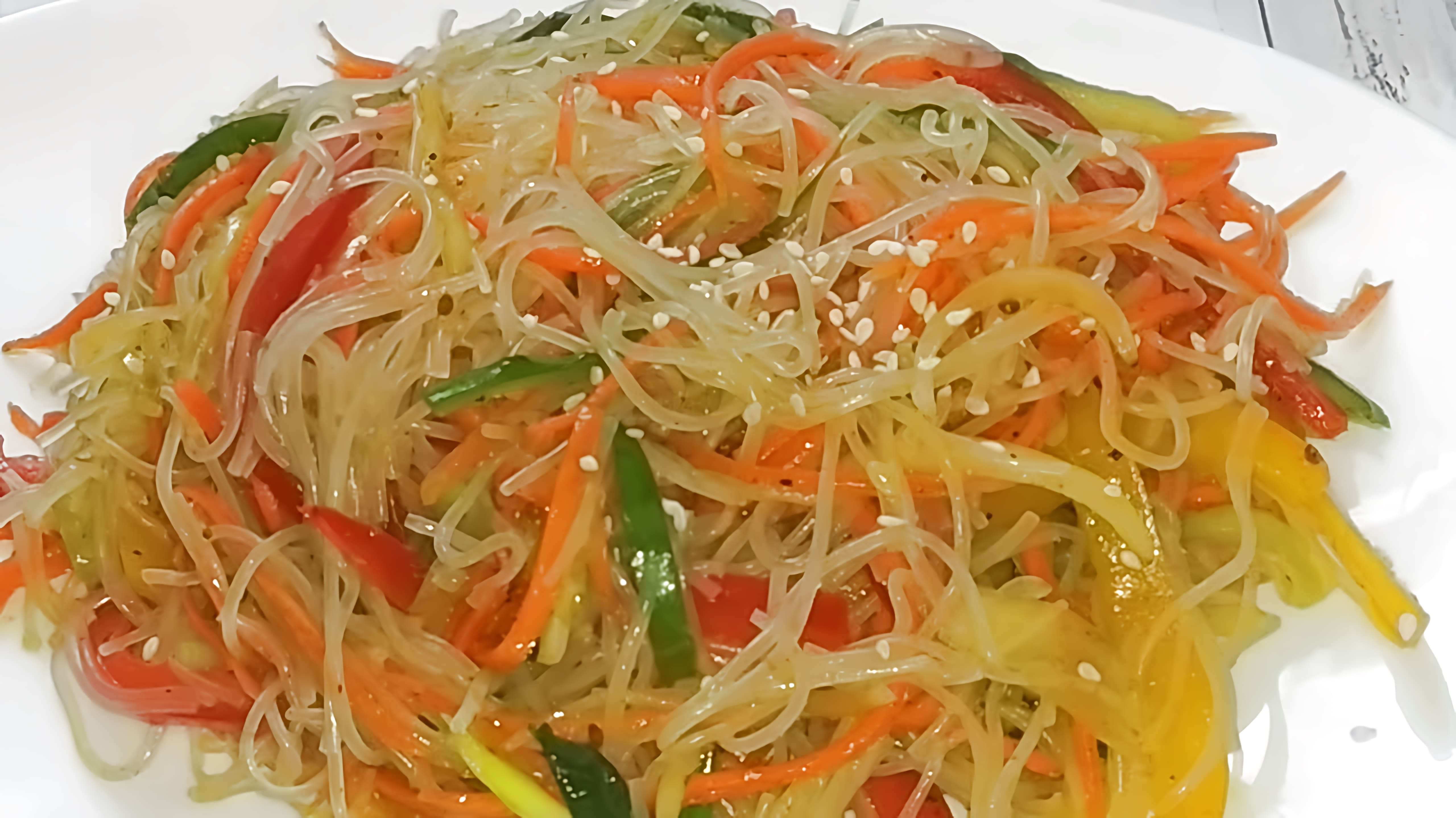 Салат "Фунчоза по-корейски с овощами" - это быстрый и простой рецепт, который понравится всем