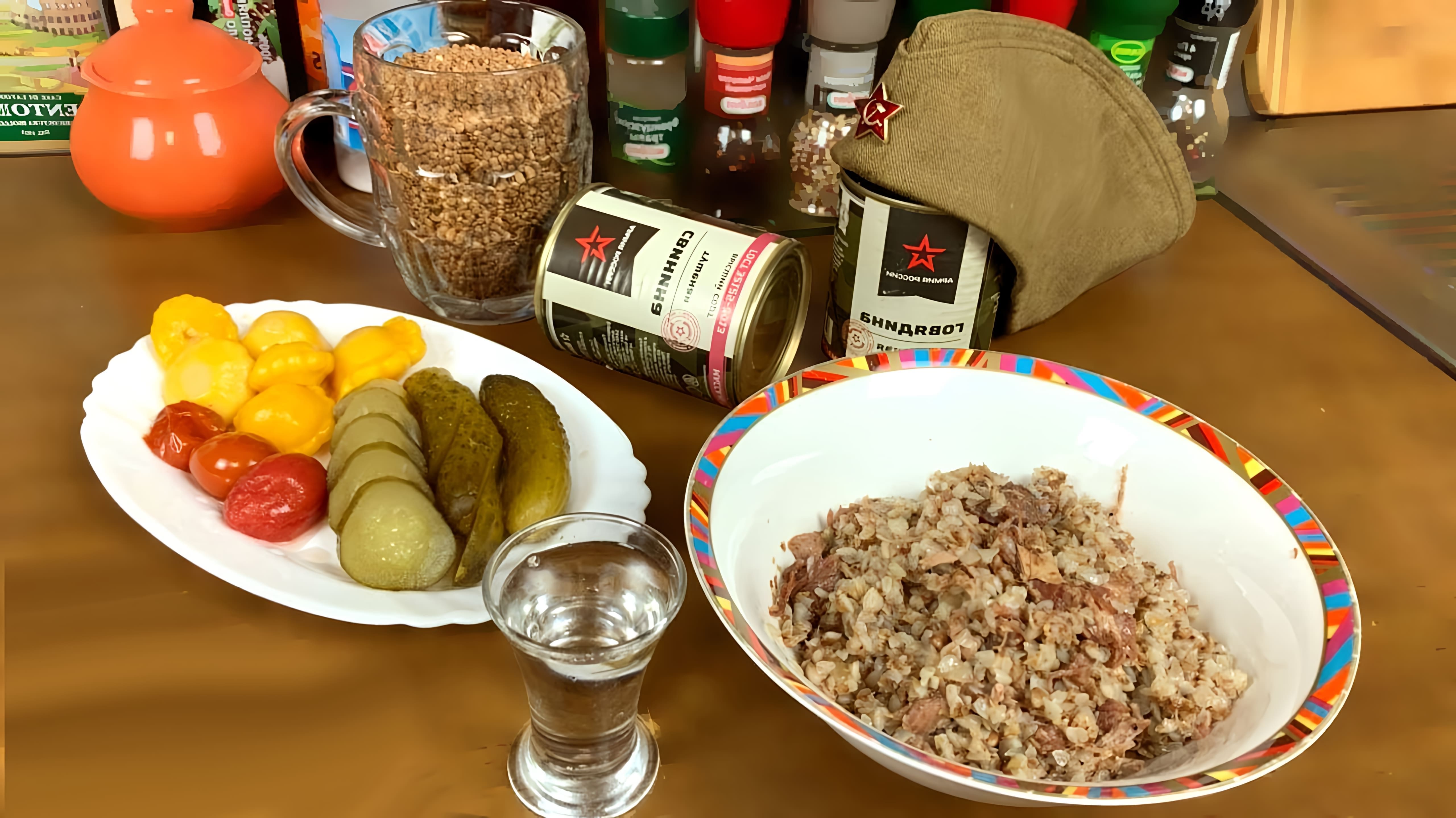 В этом видео демонстрируется рецепт приготовления гречневой каши с тушенкой, который автор называет "секретным"