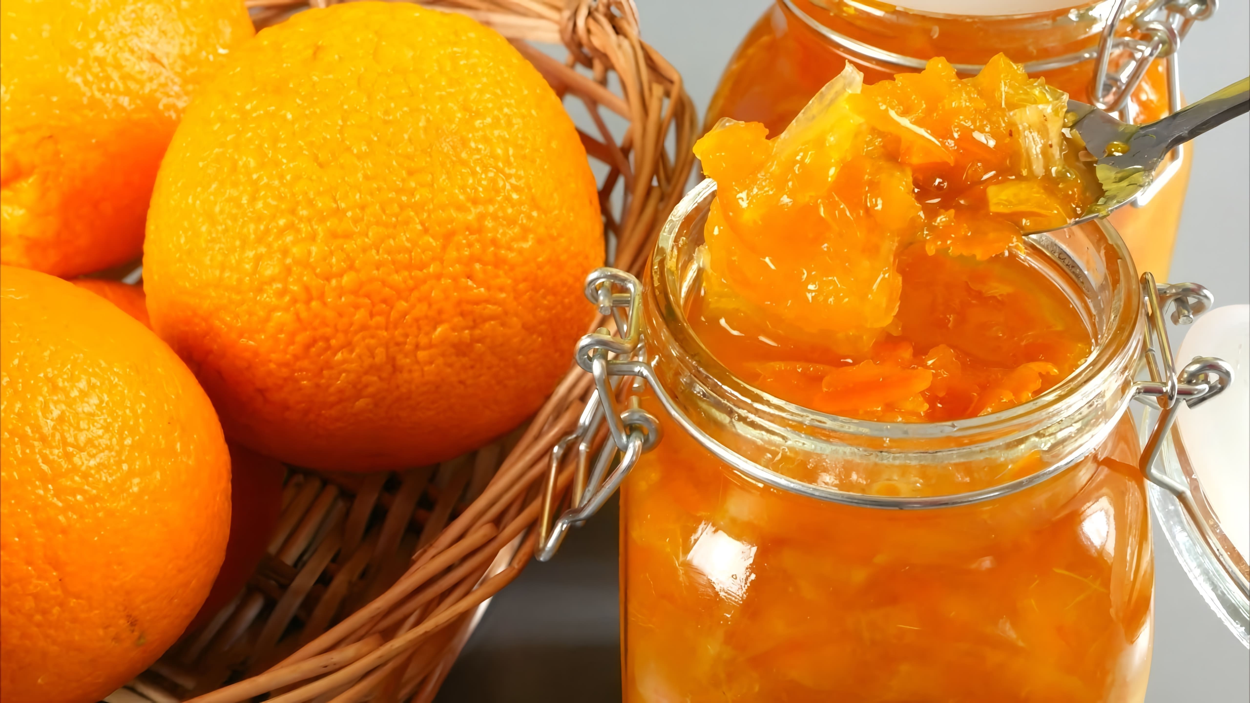 Видео рецепт домашнего апельсинового мармелада