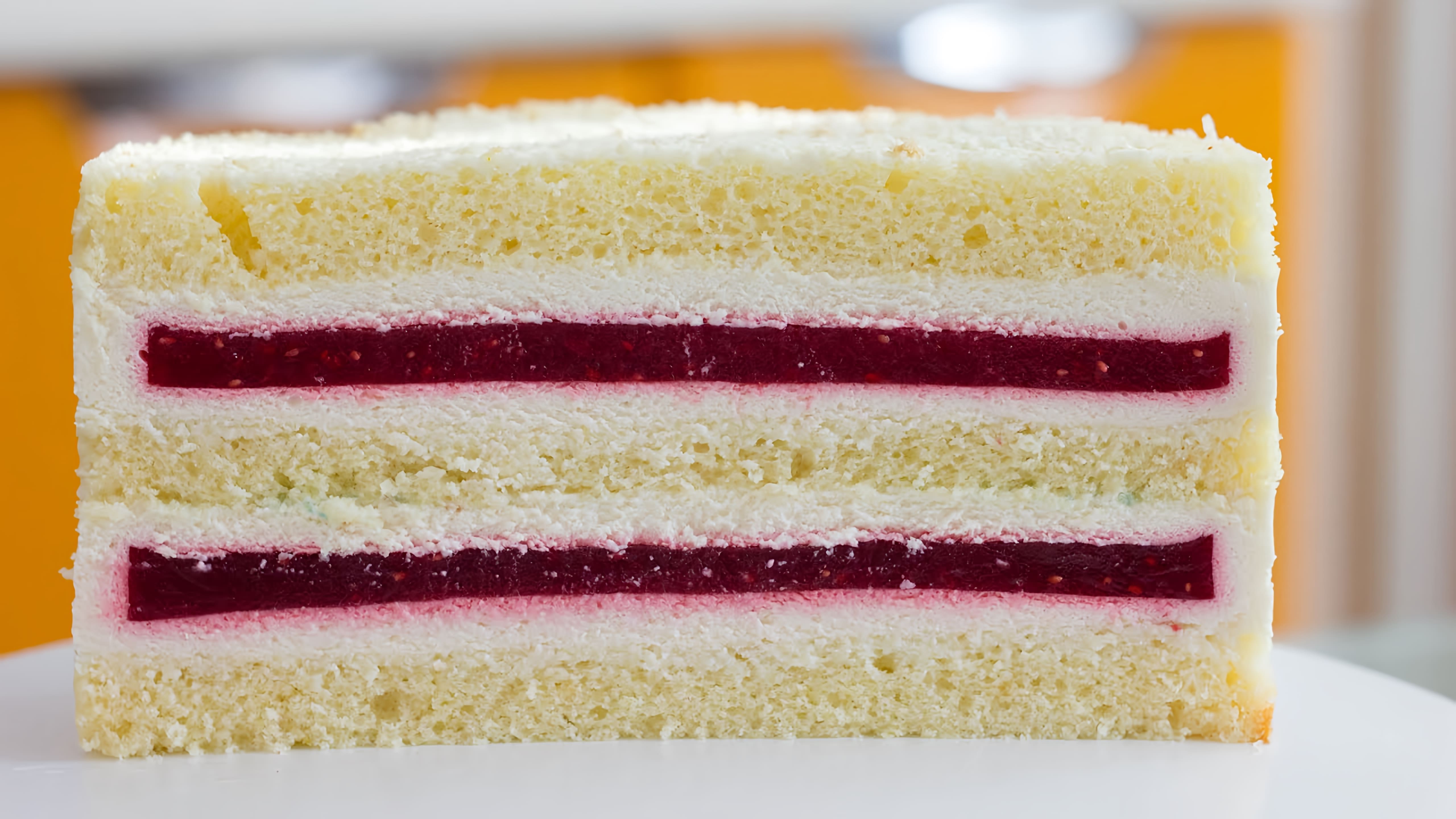 В этом видео демонстрируется рецепт торта с нежной прослойкой и ароматным бисквитом