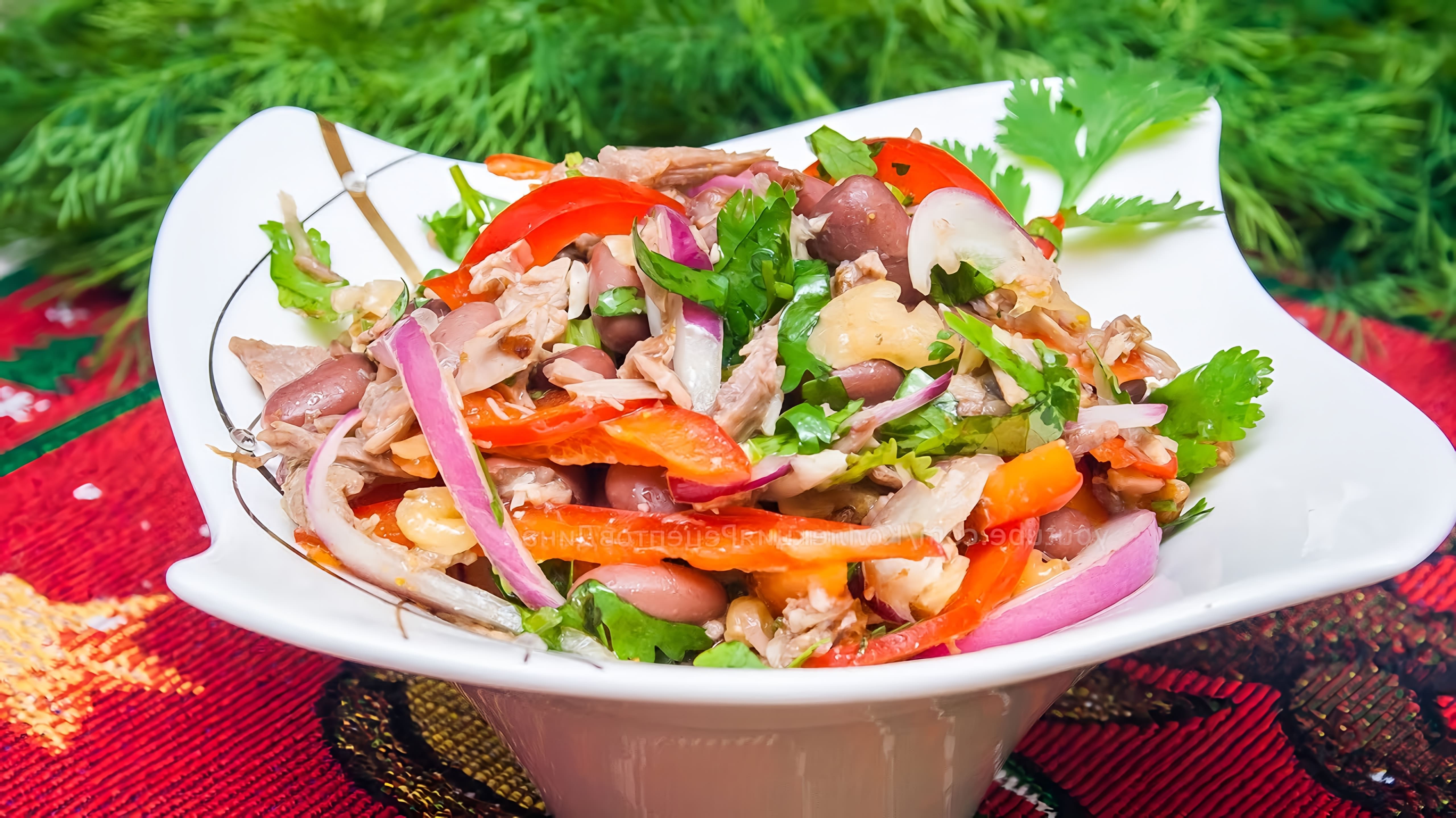 В этом видео Дина показывает, как приготовить вкусный и сытный салат "Тбилиси" на праздничный стол