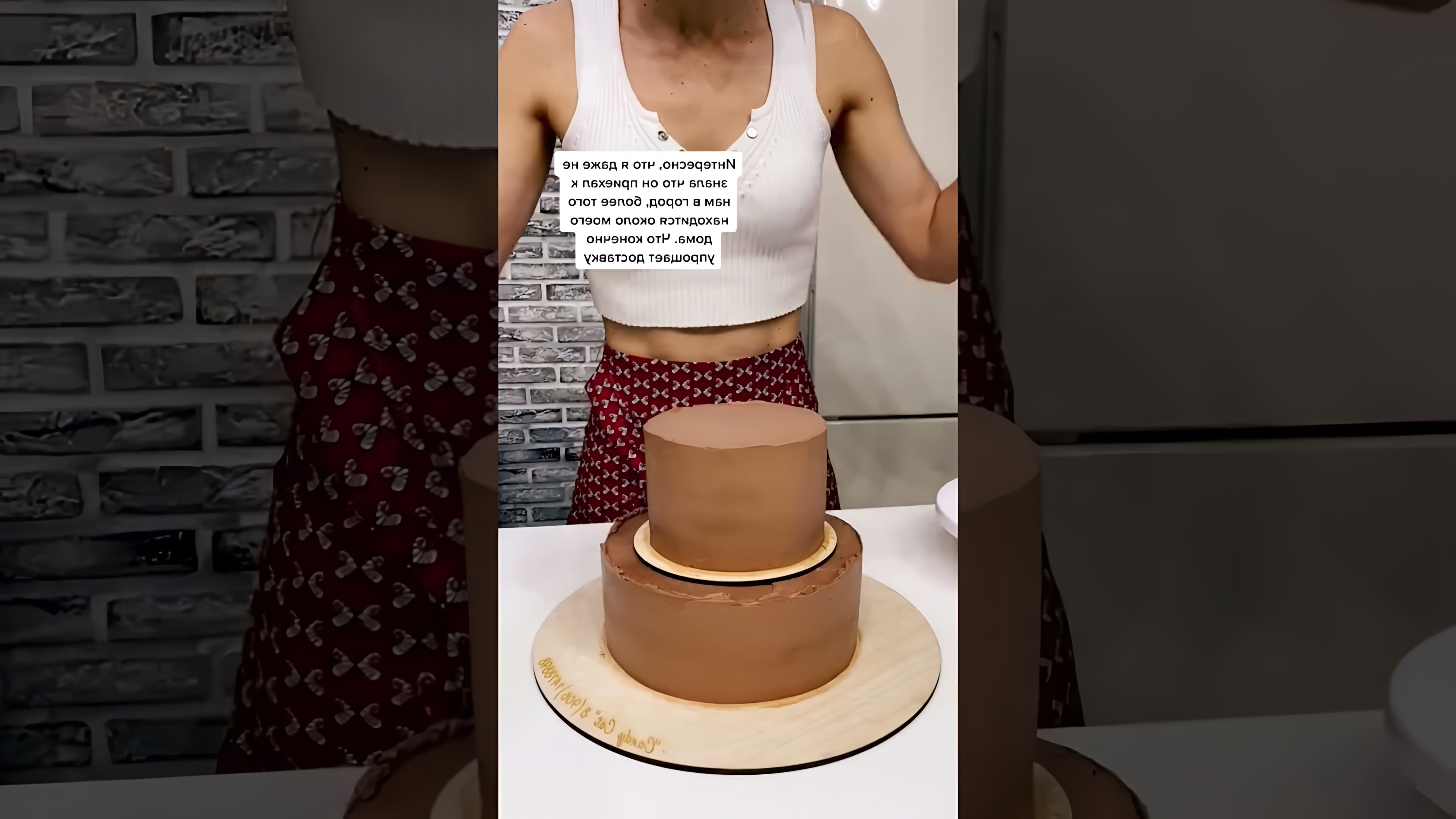 В этом видео-ролике демонстрируется процесс сборки двухъярусного торта