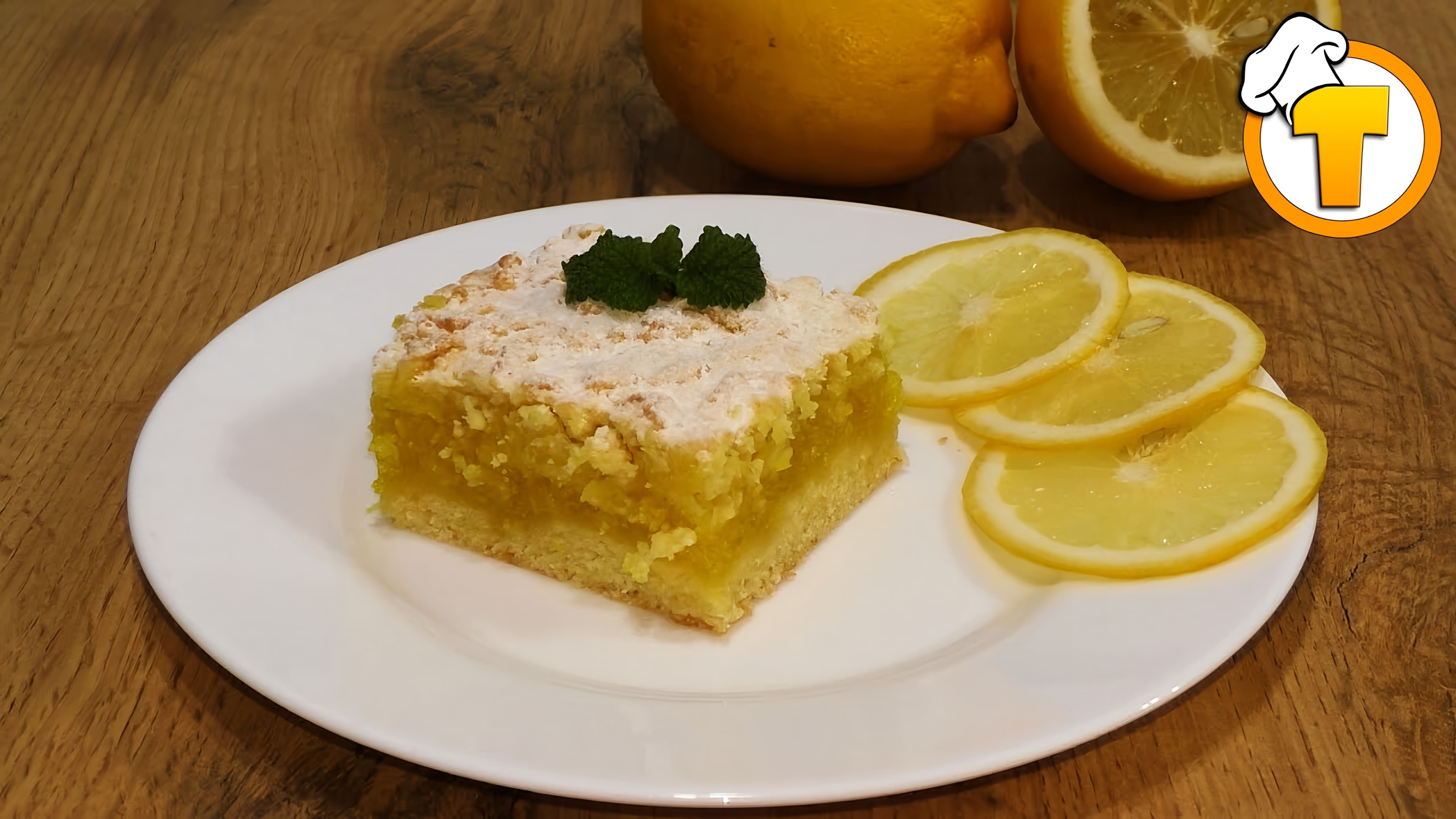 В этом видео демонстрируется процесс приготовления яблочно-лимонного пирога