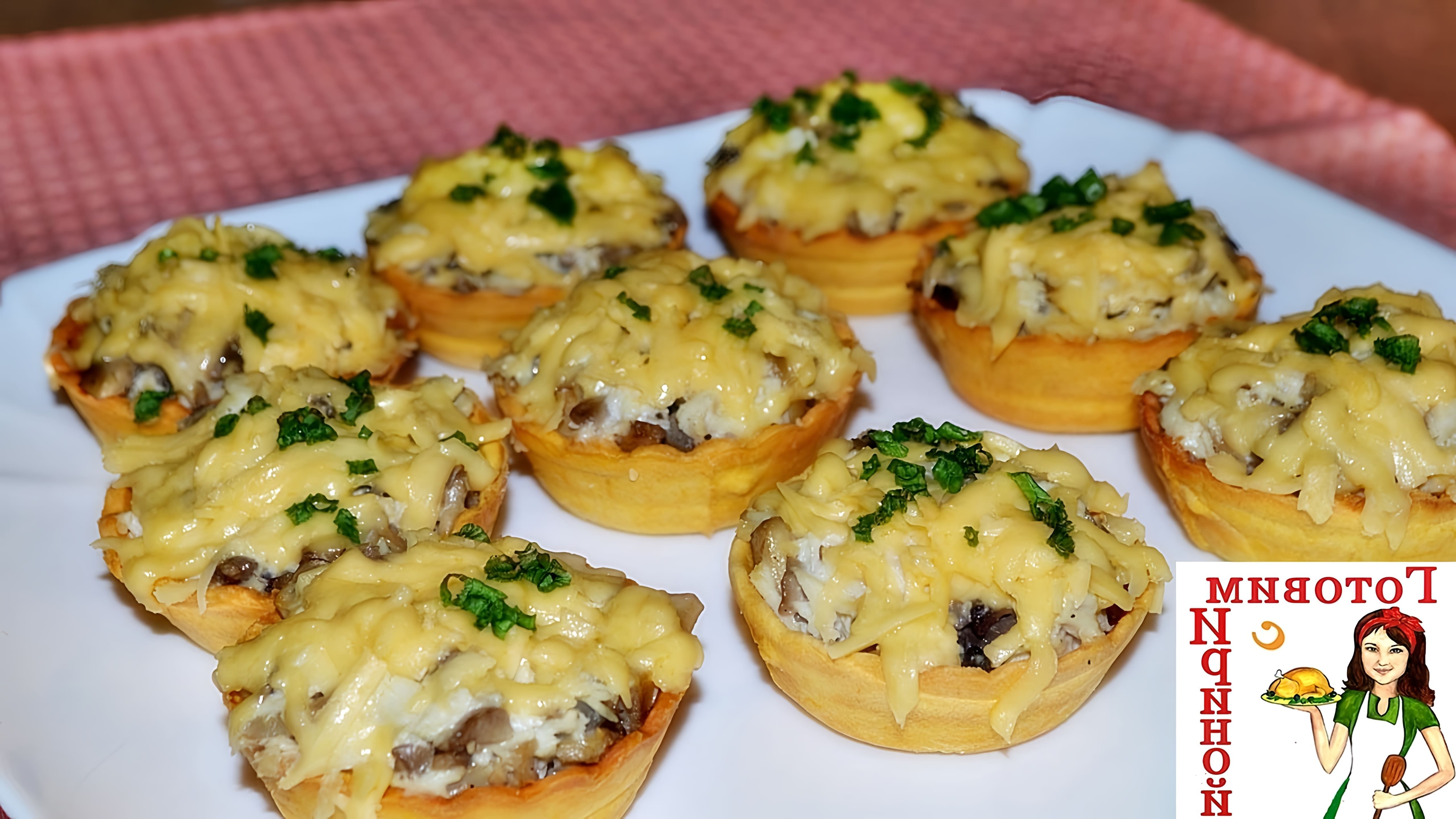 В этом видео Ирина готовит тарталетки с грибами и курицей под сыром
