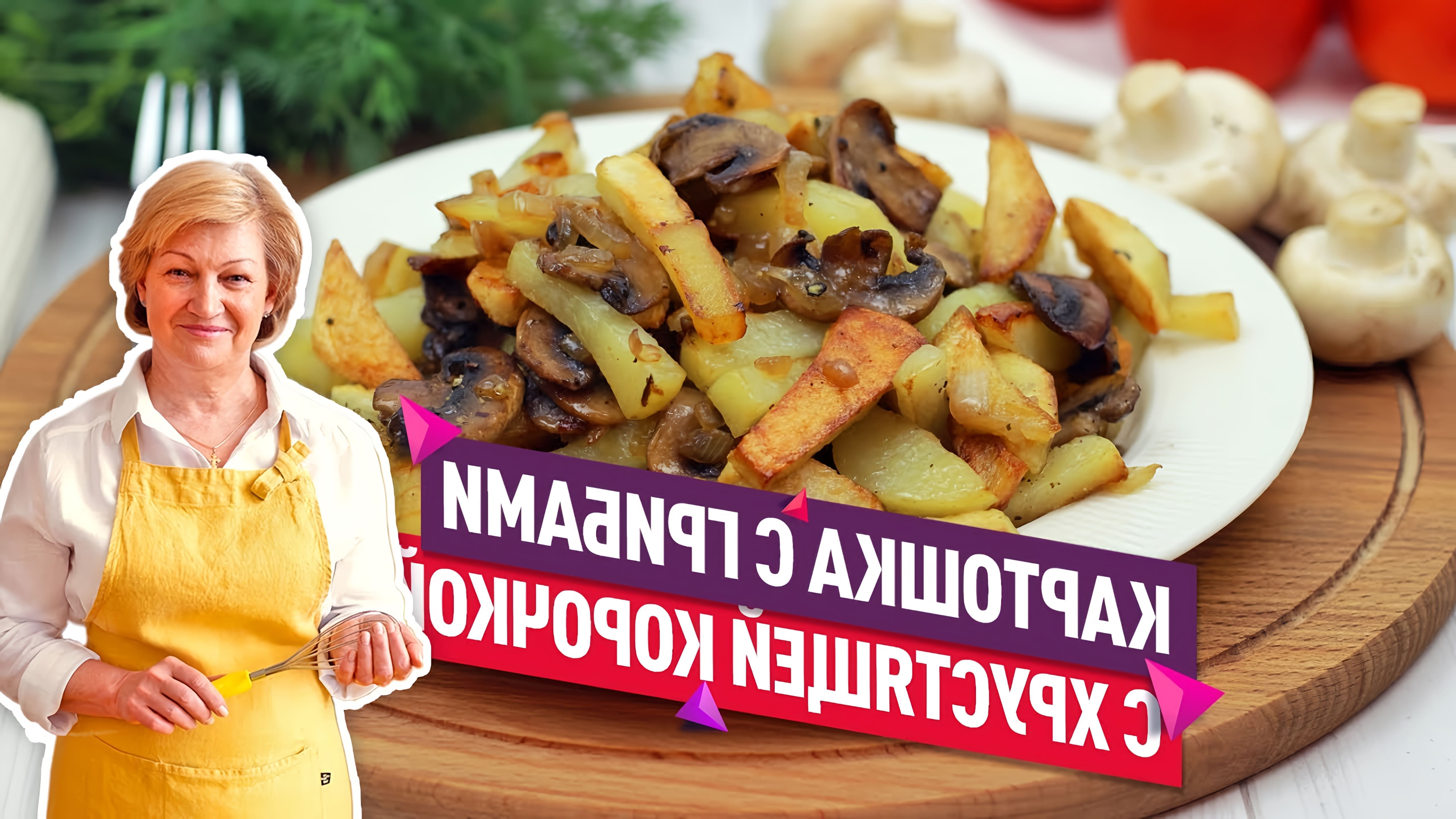 Видео рецепт приготовления вкусных жареных картофельных оладий с грибами