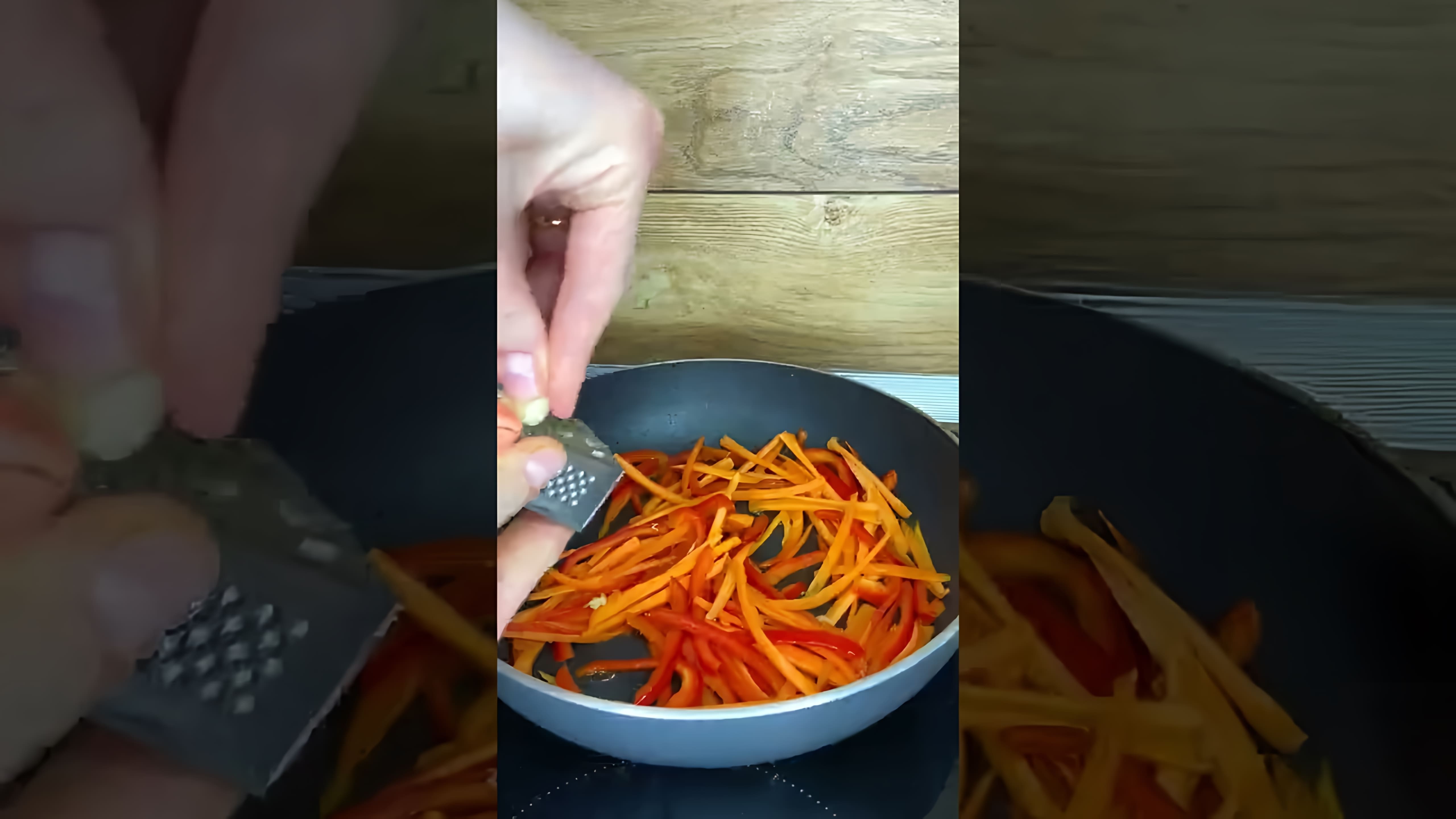 В этом видео демонстрируется процесс приготовления китайского блюда "Лапша WOK"