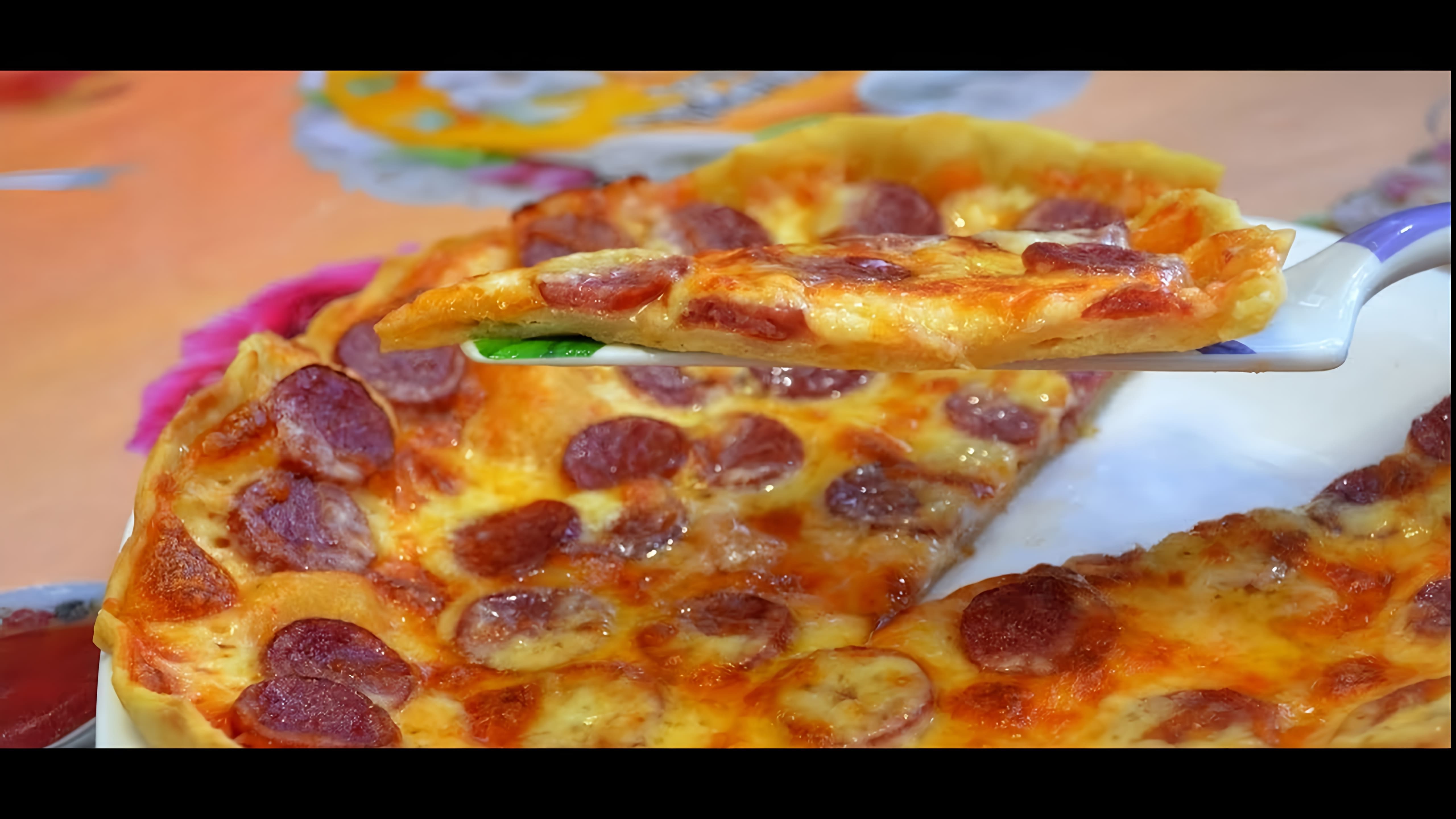 В данном видео демонстрируется процесс приготовления домашней пиццы пепперони