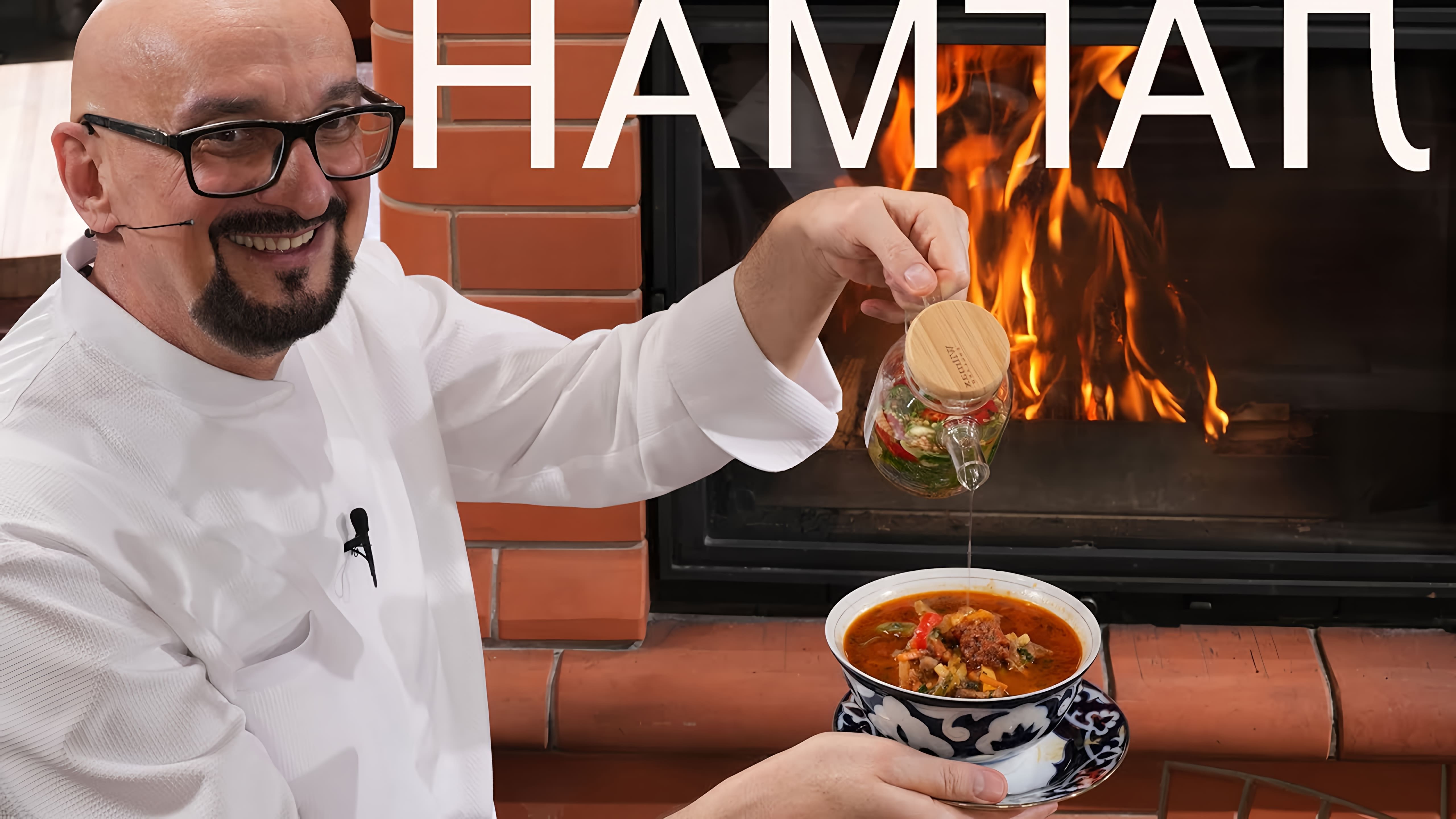 В этом видео Сталик Ханкишиев рассказывает о лагмане - блюде, которое готовят десятки разных народов и которое можно приготовить из того, что есть