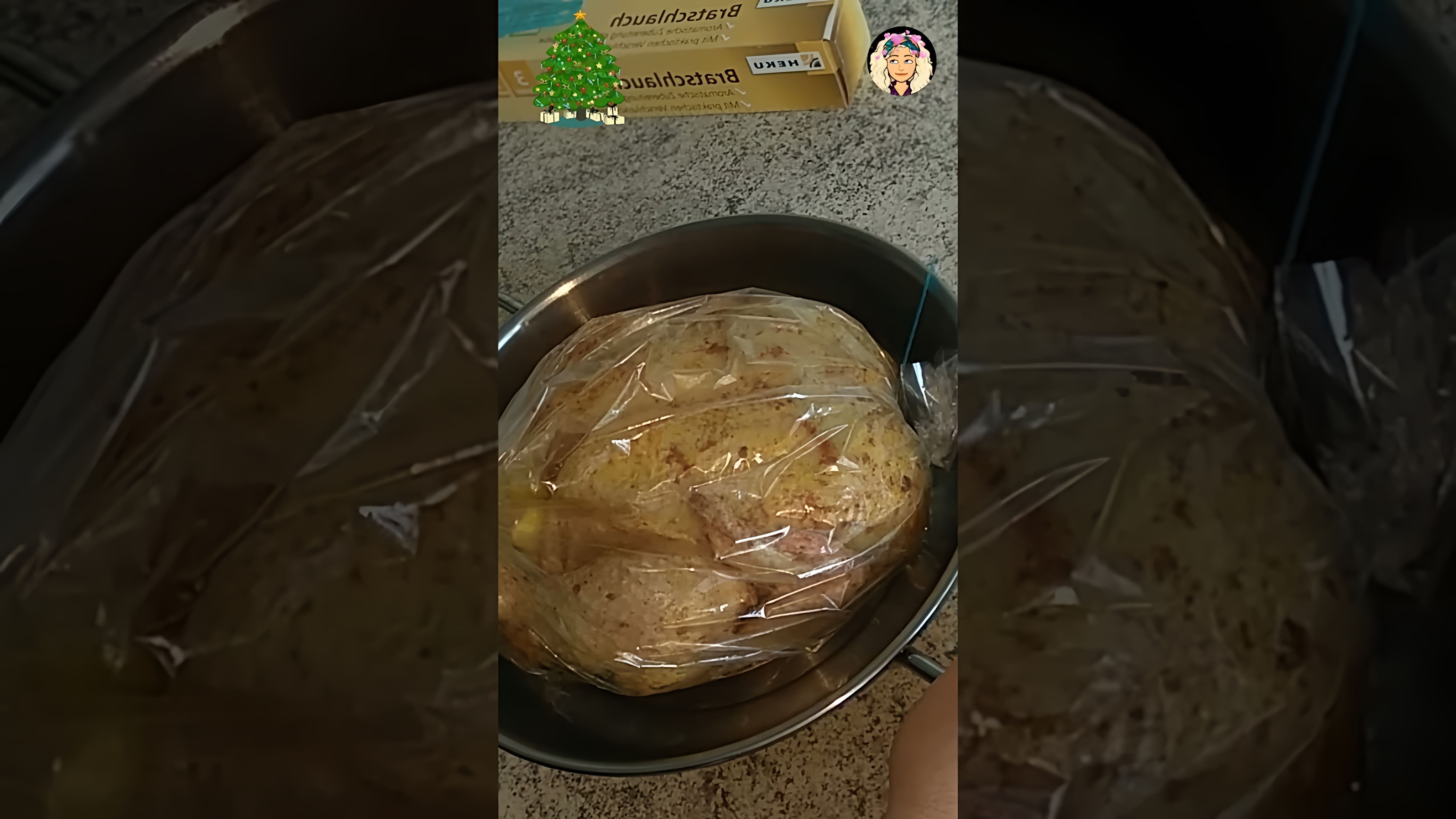 В этом видео демонстрируется процесс приготовления курицы в рукаве в духовке