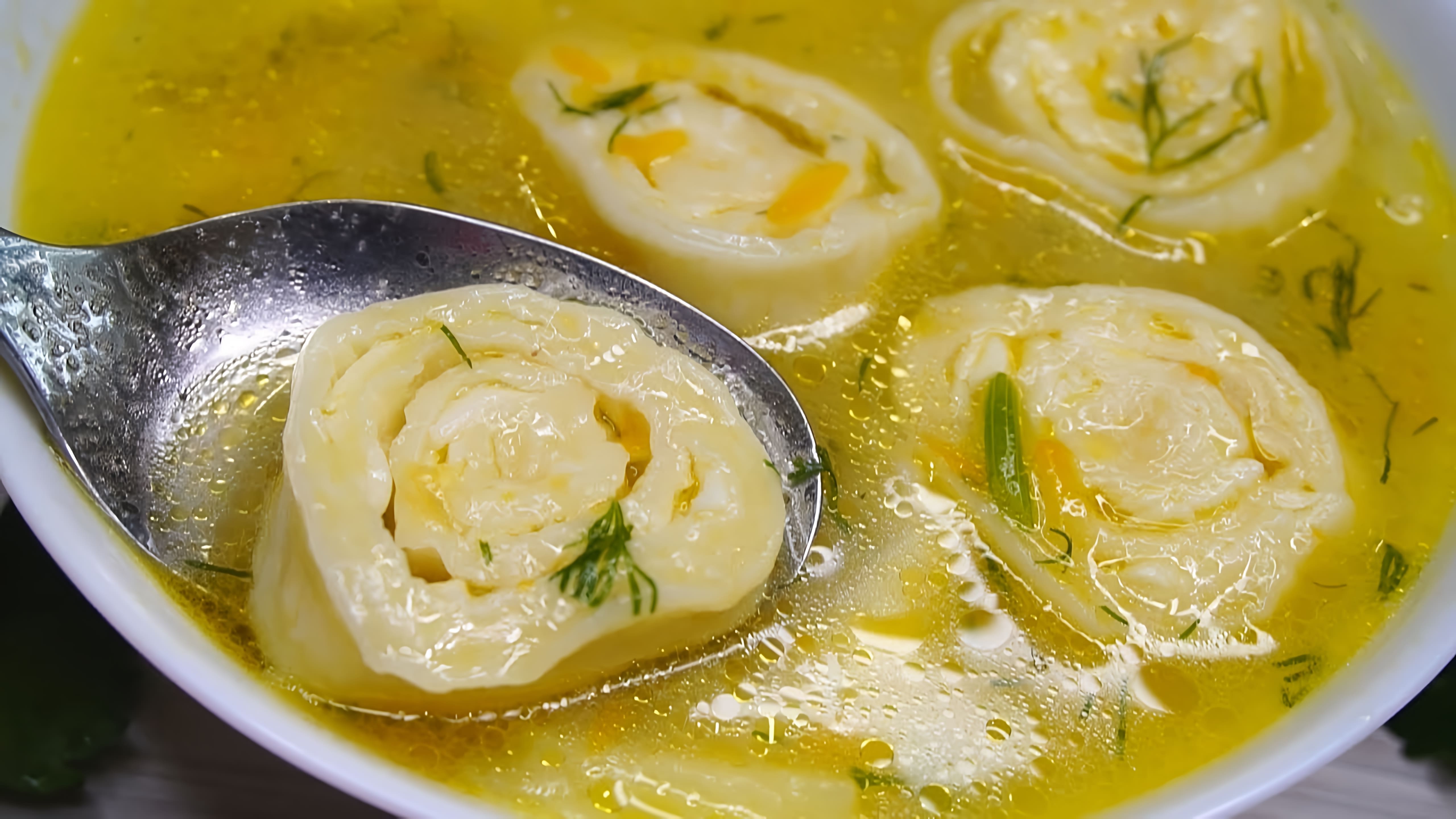 Куриный Суп с сырными Рулетиками. Готовится суп быстро и просто, да и каких-тo особых продуктов для него не... 