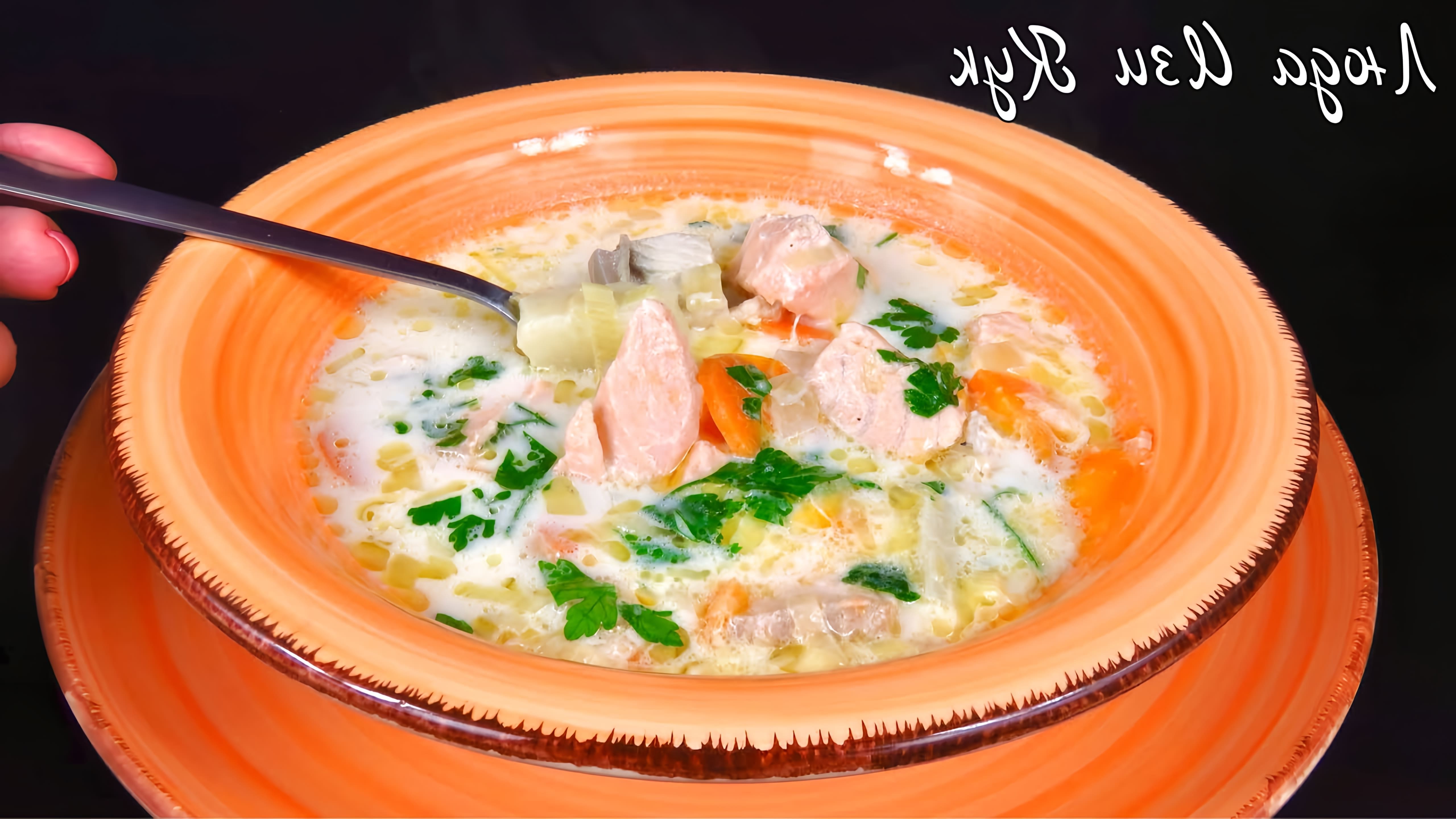 В этом видео Люда Изи Кук готовит уху по-фински - вкусный рыбный суп с красной рыбой и нежным сливочным вкусом