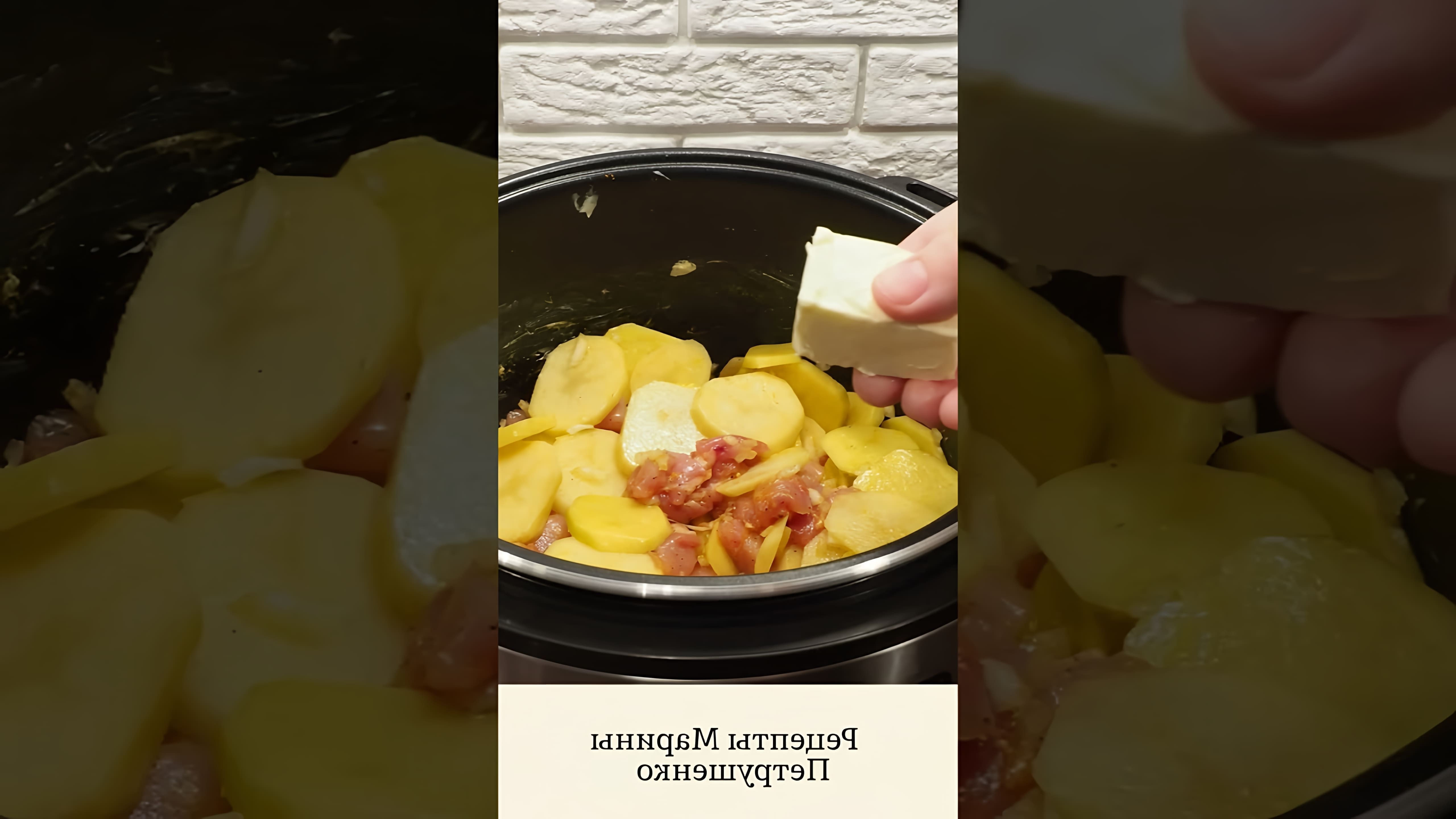 Видео рецепт курицы с картошкой и луком, приготовленной в мультиварке