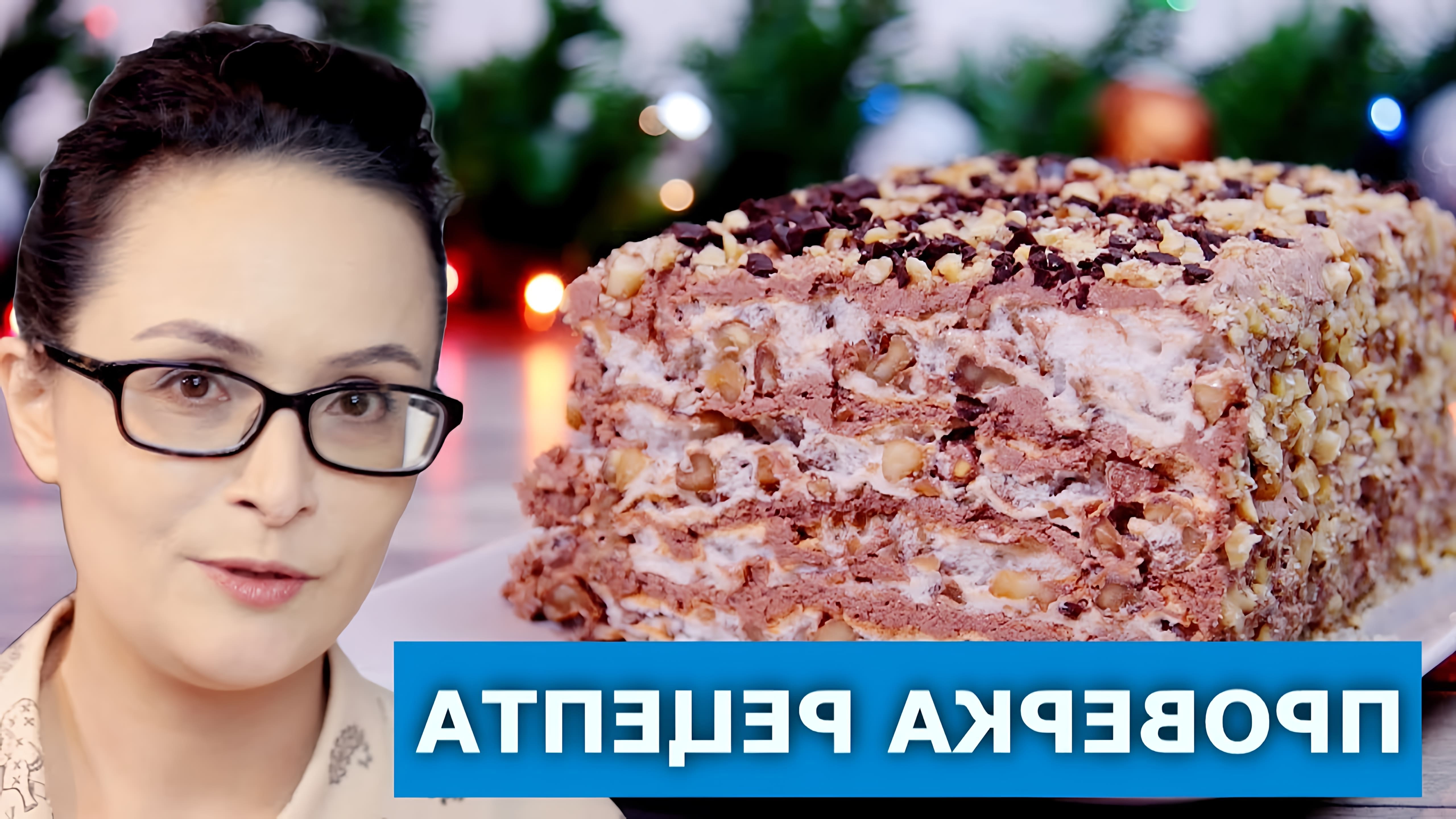 В этом видео мы проверяем рецепт королевского торта без муки, который идеально подходит для новогоднего стола