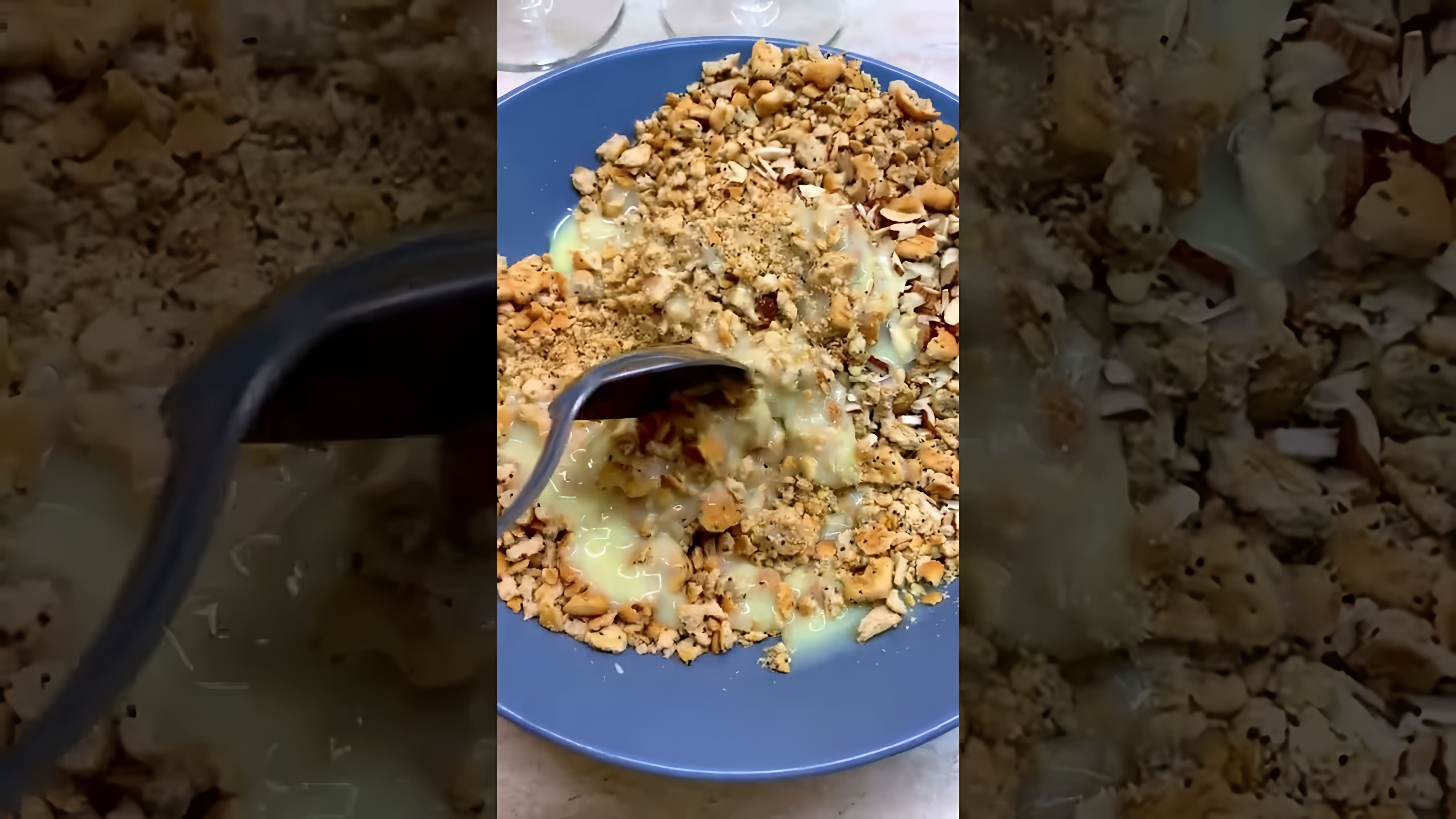 В этом видео демонстрируется рецепт приготовления муравейника без использования масла