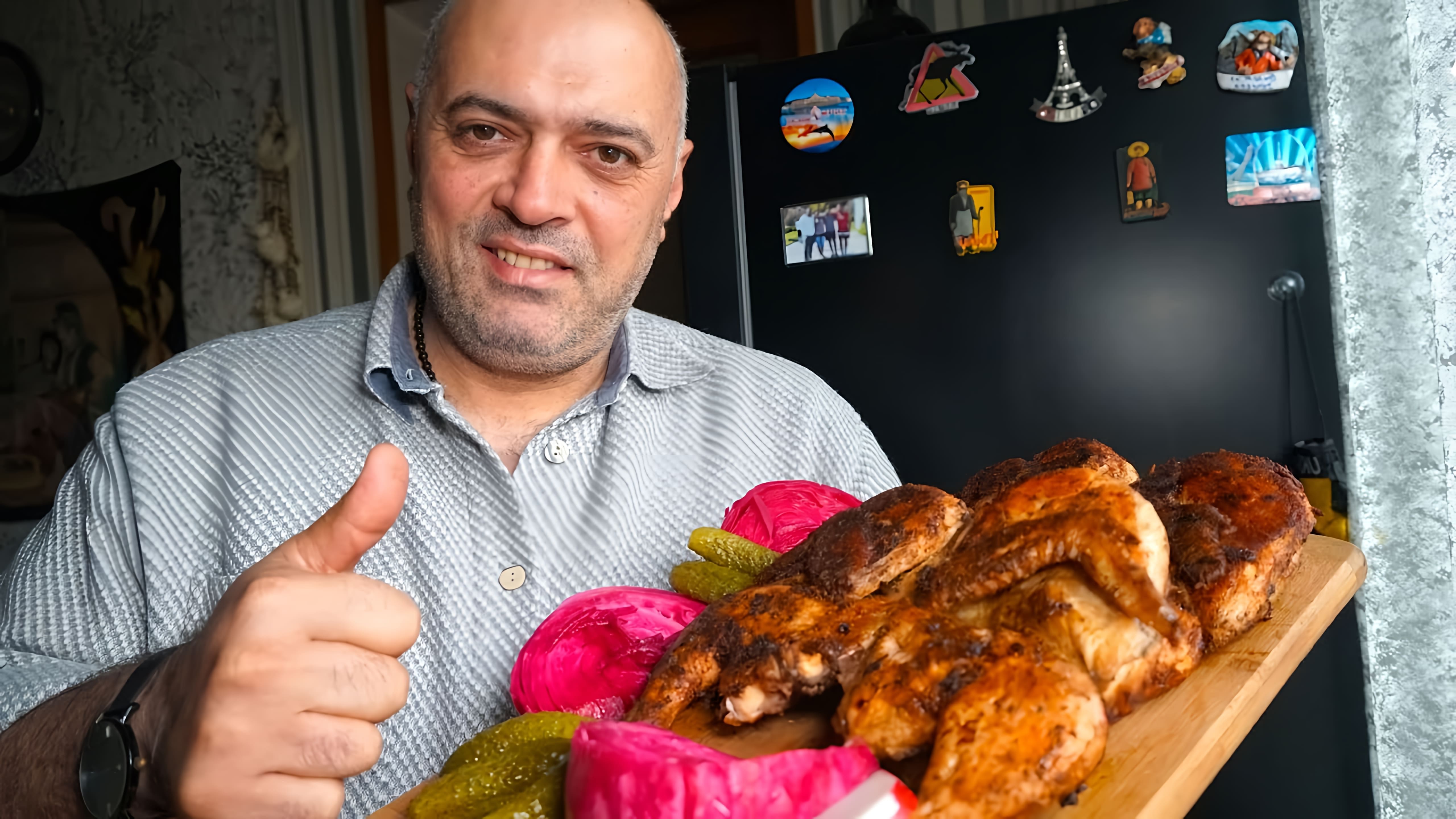В этом видео демонстрируется рецепт приготовления цыпленка тапака по-грузински