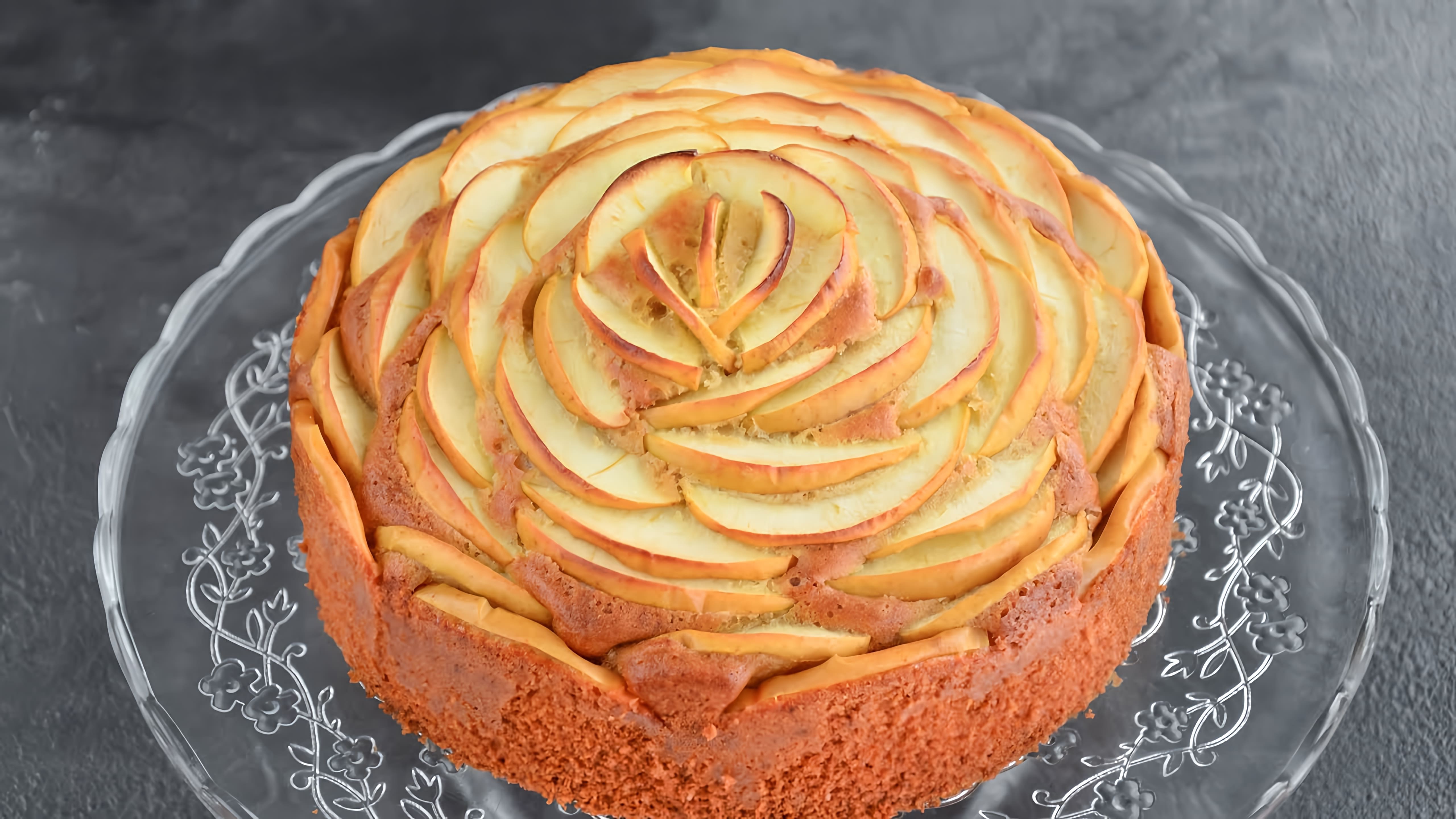 В этом видео демонстрируется рецепт приготовления пирога с яблоками