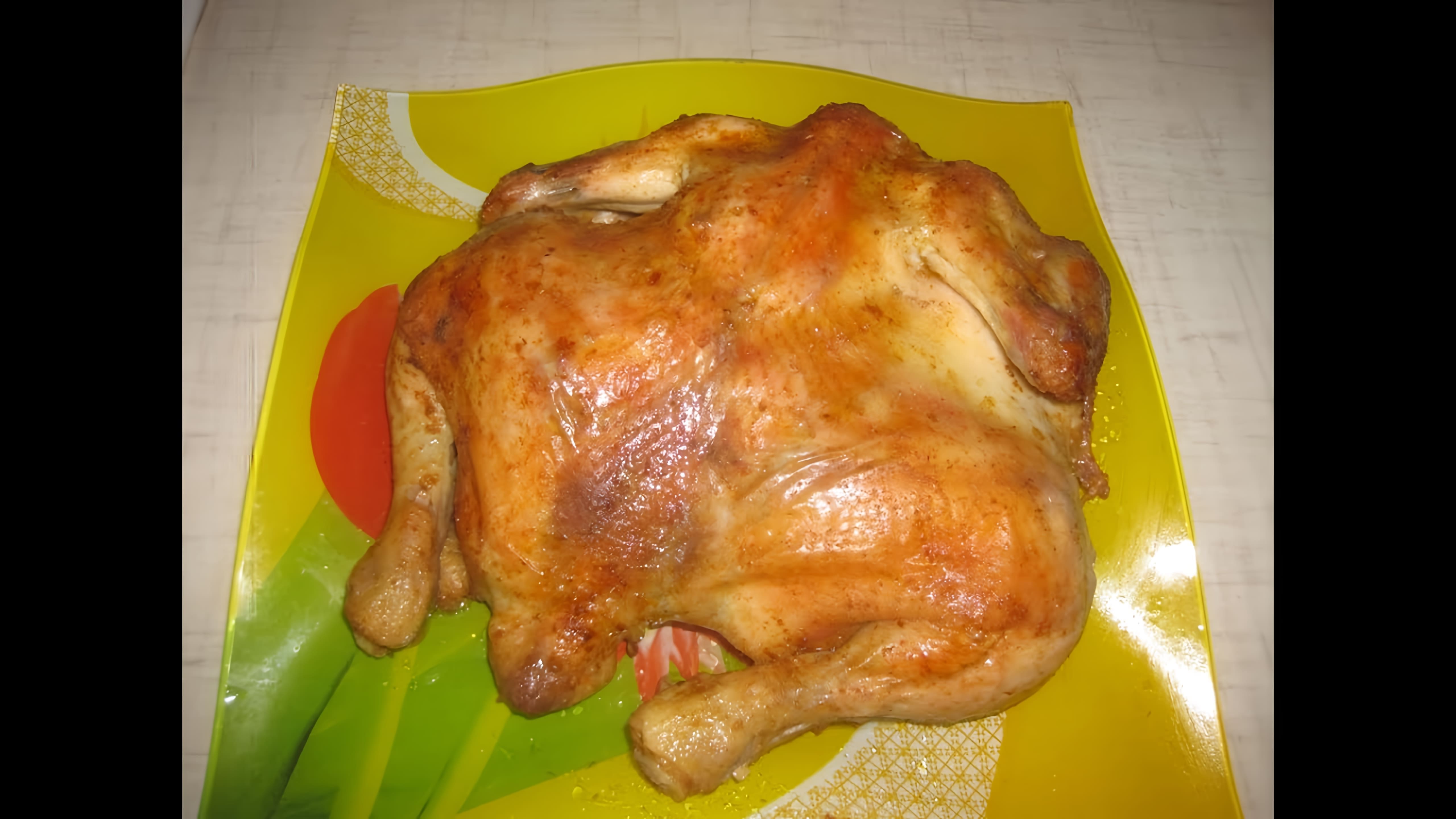 В этом видео демонстрируется простой и вкусный рецепт приготовления курицы в рукаве