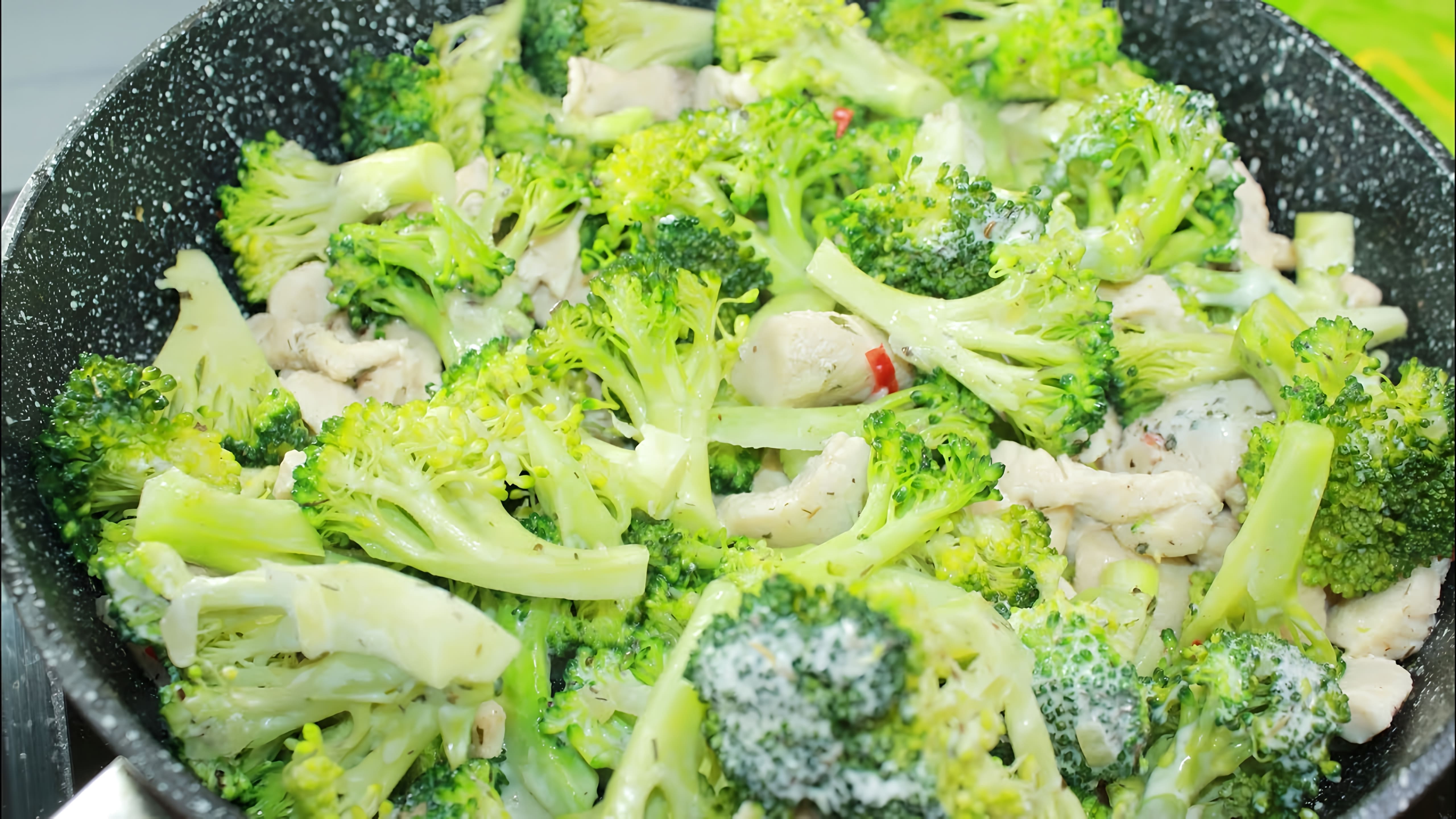 В этом видео-ролике вы узнаете, как приготовить брокколи так, чтобы она стала любимым блюдом всей семьи